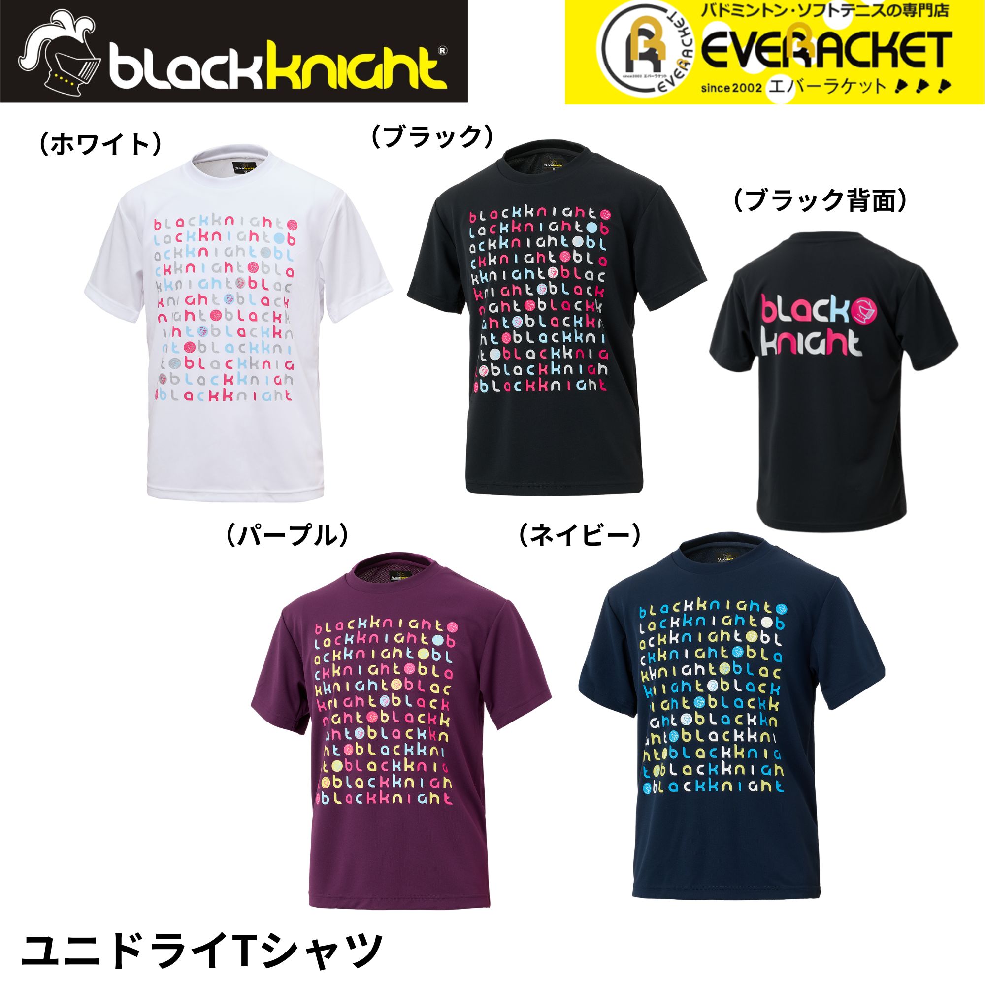 【LINE追加で5%OFFクーポン配布中】ブラックナイト black knight ウエア　ウェア ドライTシャツ T-5100U バドミントン