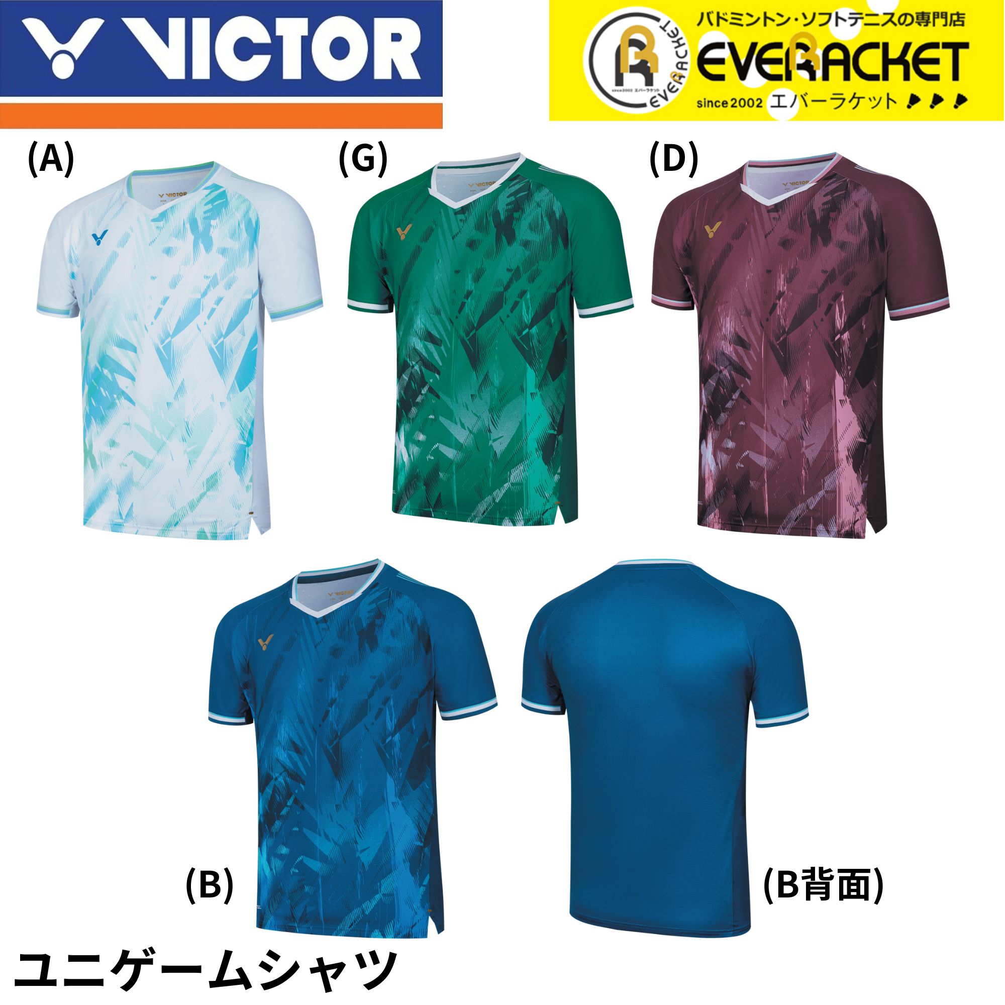 【LINE追加で5%OFFクーポン配布中】【最短出荷】ビクター VICTOR ウエア ウェア ユニゲームシャツ T-55000 バドミントン 2025FW