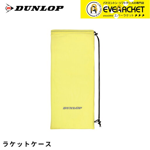 【LINE追加で5%OFFクーポン配布中】ダンロップ DUNLOP バッグ ラケットケース TAC8502 バドミントン・テニス・ソフトテニス 【LINE追加で5%OFFクーポン配布中】ダンロップ DUNLOP バッグ ラケットケース TAC8502 バドミントン・テニス・ソフトテニス