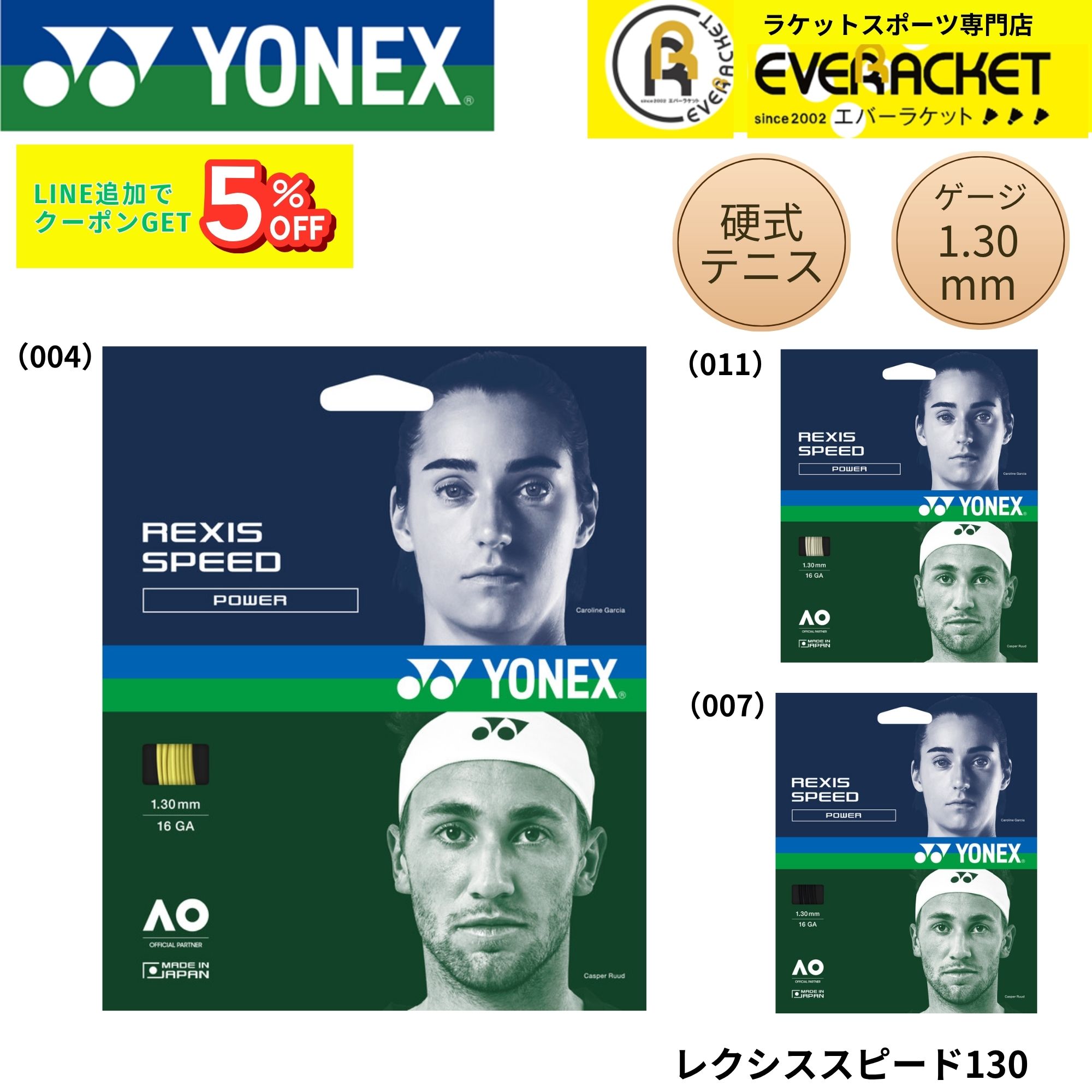 樂天商城 - ヨネックス YONEX テニスストリング　ガット レクシススピード130 TGRSP130 硬式テニス