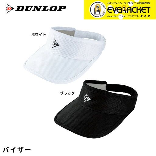 【LINE追加で5%OFFクーポン配布中】ダンロップ DUNLOP アクセサリー バイザー TPH4500 バドミントン・テニス・ソフトテニス 【LINE追加で5%OFFクーポン配布中】ダンロップ DUNLOP アクセサリー バイザー TPH4500 バドミントン・テニス・ソフトテニス
