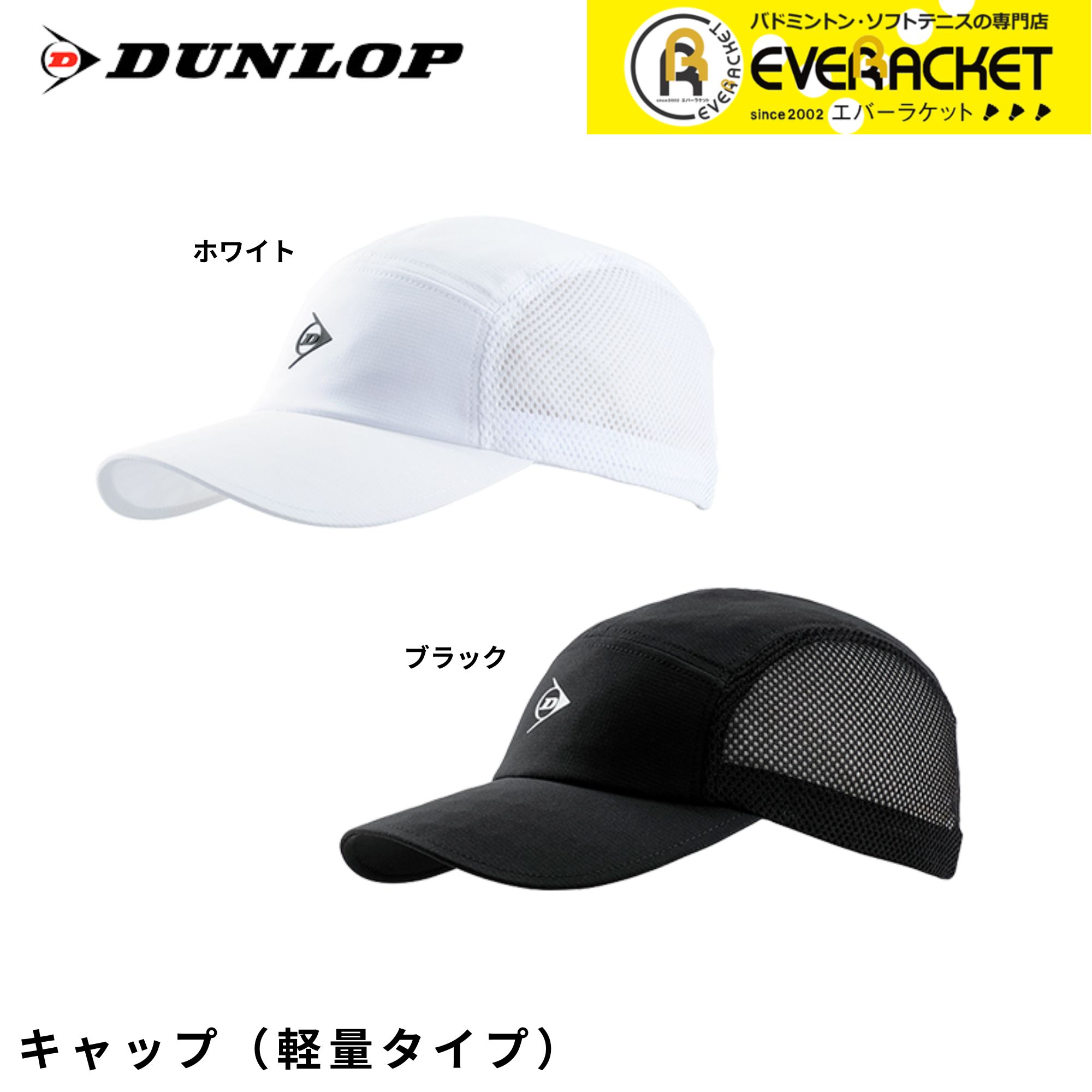 楽天市場】ダンロップスポーツエンタープライズの通販 楽天市場】ダンロップスポーツエンタープライズの通販