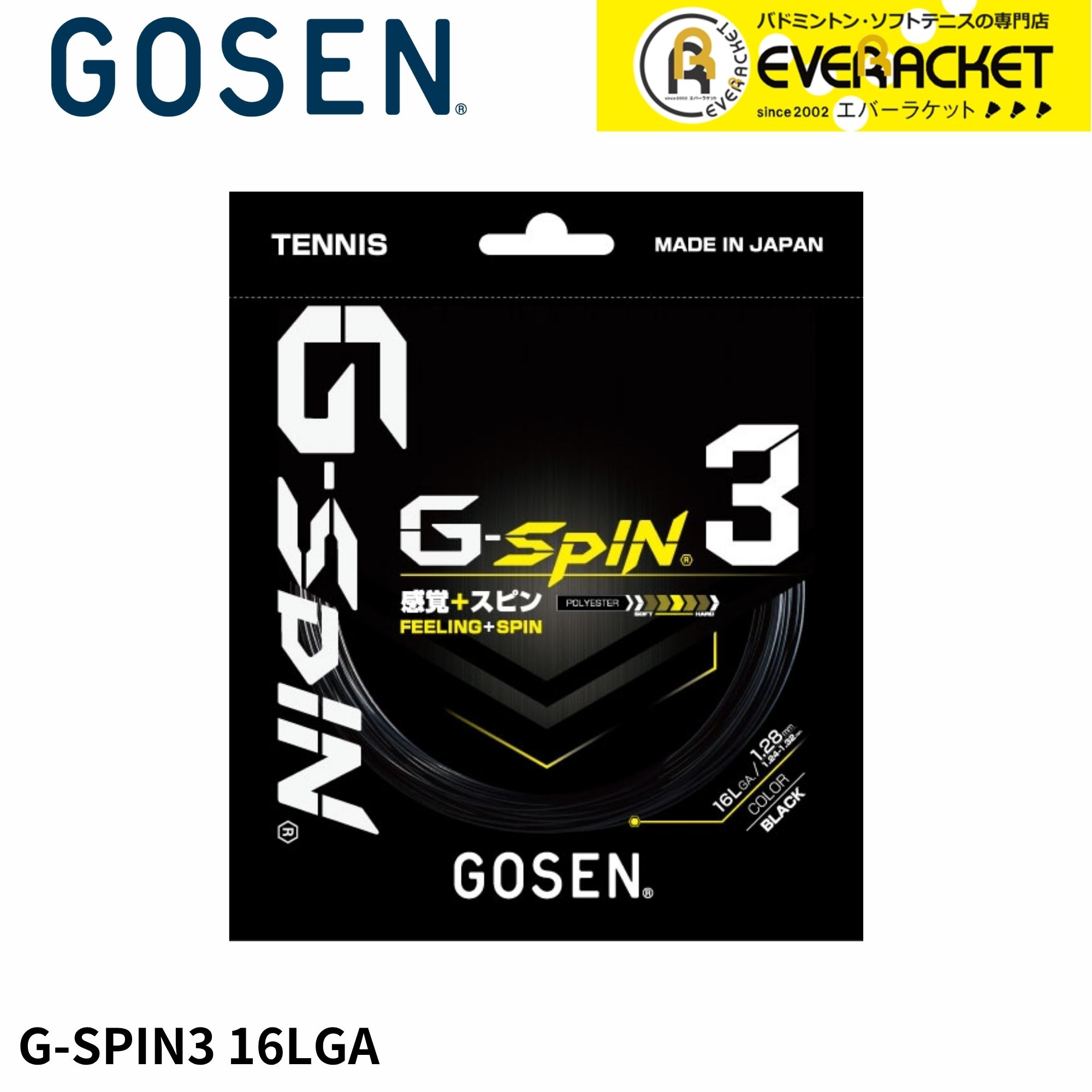【LINE追加で5%OFFクーポン配布中】ゴーセン GOSEN テニスストリング　ガット G-SPIN3 16L TSGS30 硬式テニス
