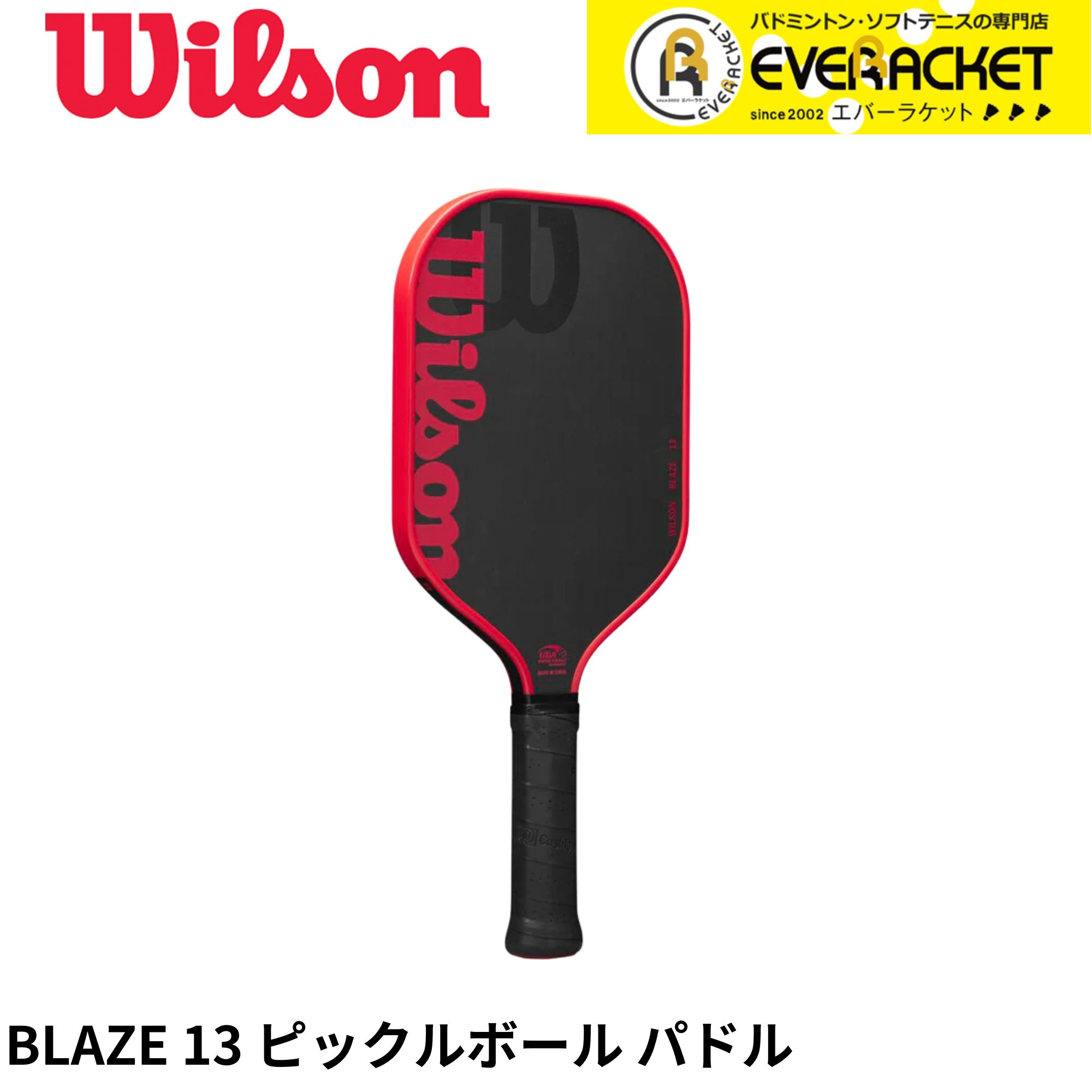 【LINE追加で5%OFFクーポン配布中】ウイルソン Wilson ピックルボールパドル ラケット BLAZE 13MM PICK..
