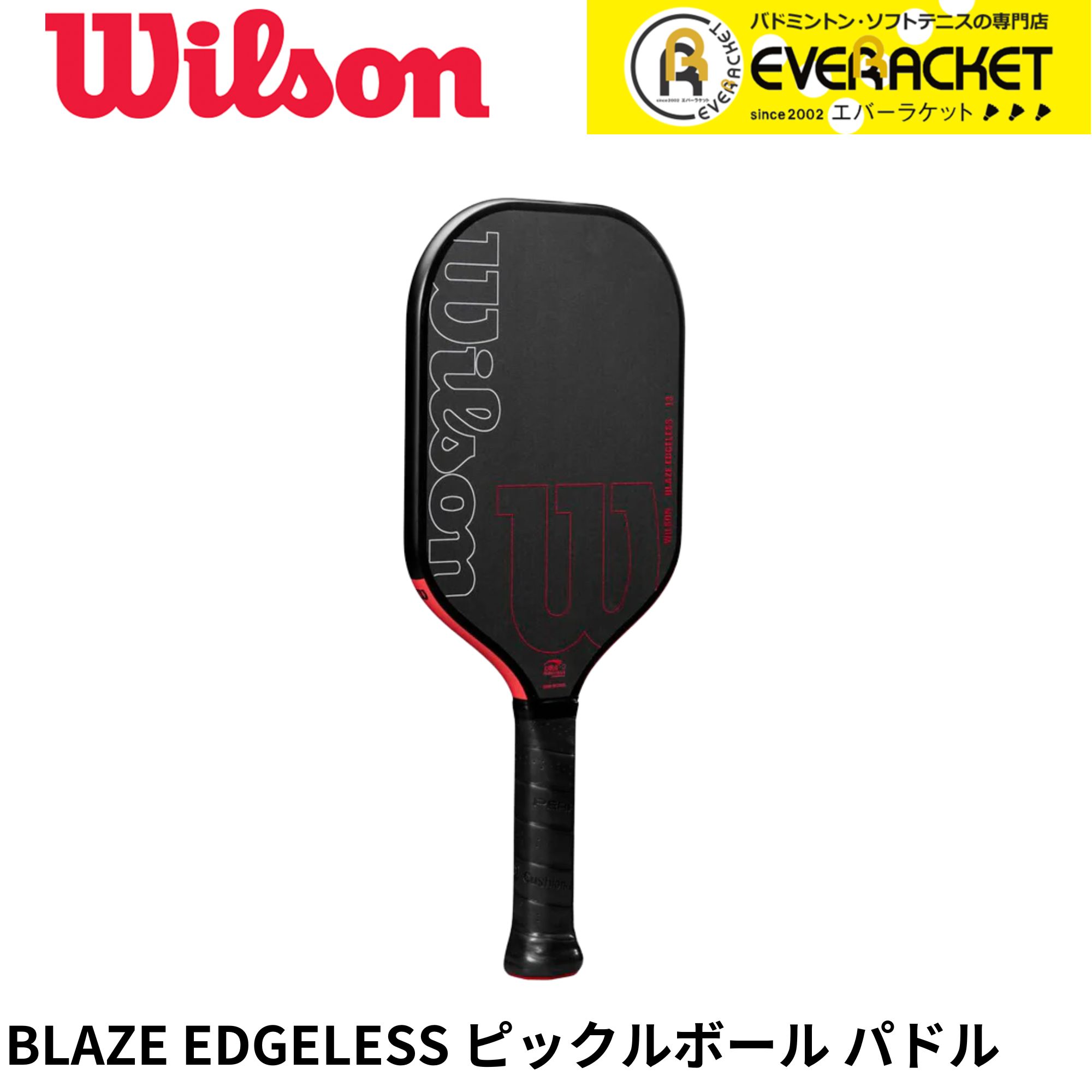 【LINE追加で5%OFFクーポン配布中】ウイルソン Wilson ピックルボールパドル ラケット BLAZE EDGELESS ..