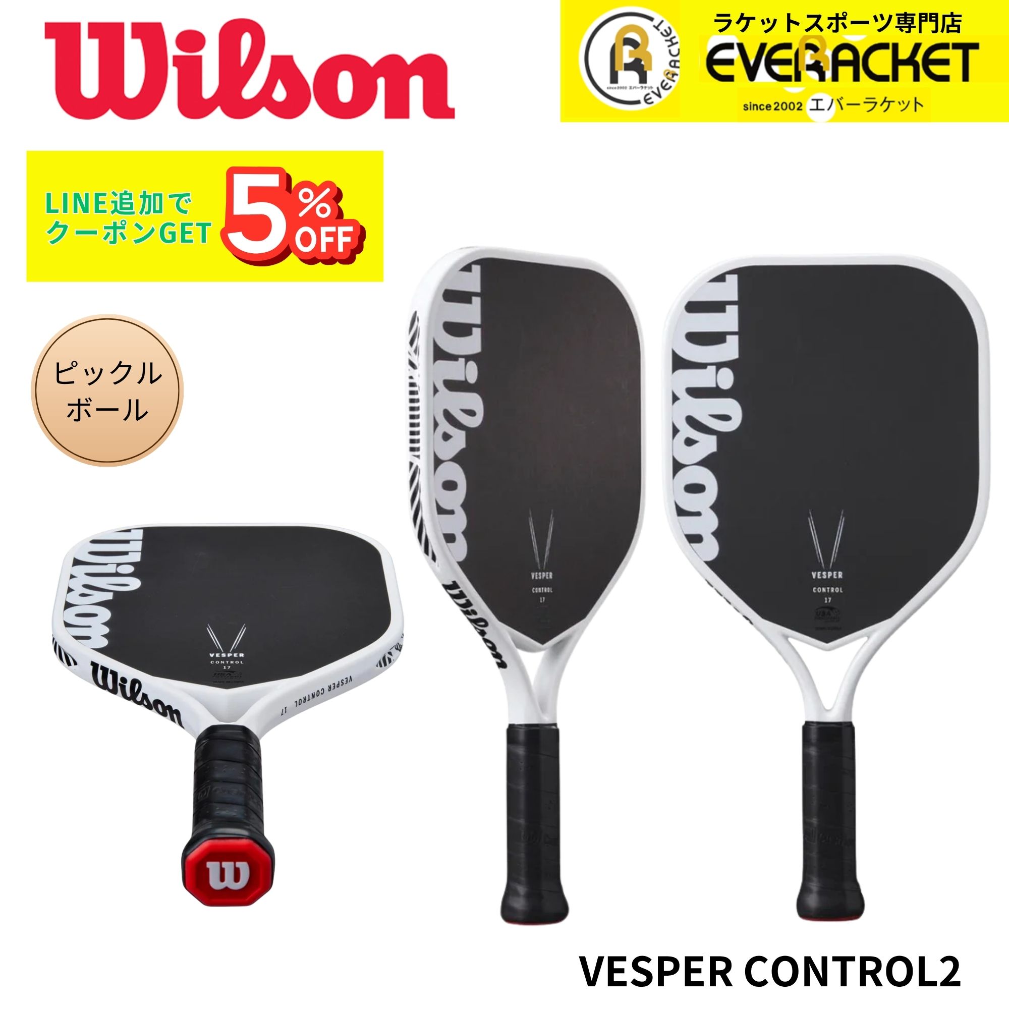 ウイルソン Wilson ピックルボールパドル ラケット VESPER CONTROL PB PADDLE 2 WR181211U2 ピックルボール 2025FW