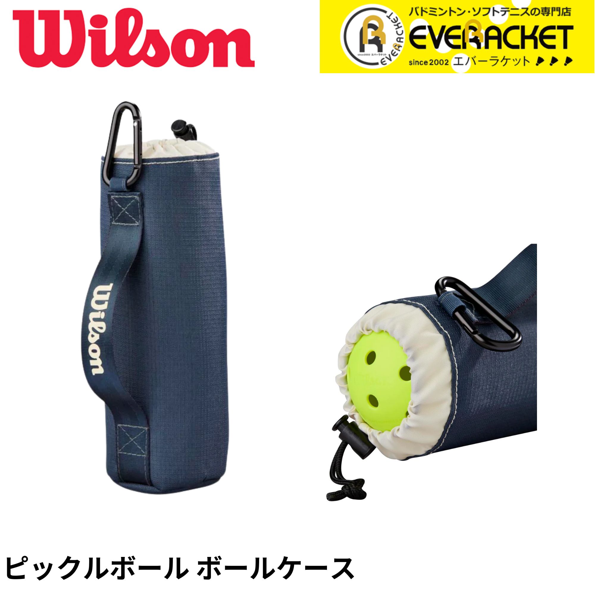 【LINE追加で5%OFFクーポン配布中】ウイルソン Wilson アクセサリー PICKLEBALL BALL CASE WR8907901001 ピックルボール　ボールケース