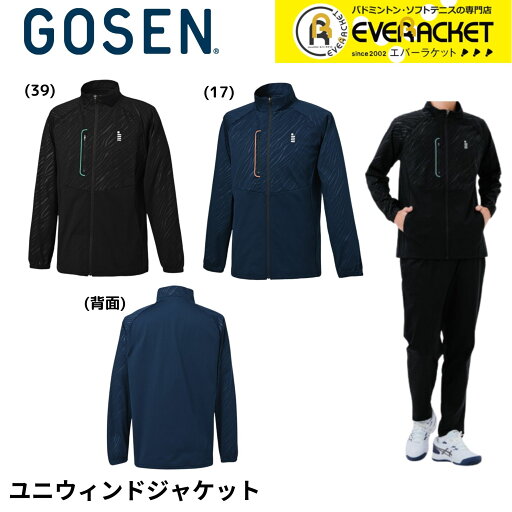 【LINE追加で5%OFFクーポン配布中】ゴーセン GOSEN ウエア ウェア ユニウィンドジャケット Y2500 バドミントン・テニス・ソフトテニス 【LINE追加で5%OFFクーポン配布中】ゴーセン GOSEN ウエア ウェア ユニウィンドジャケット Y2500 バドミントン・テニス・ソフトテニス