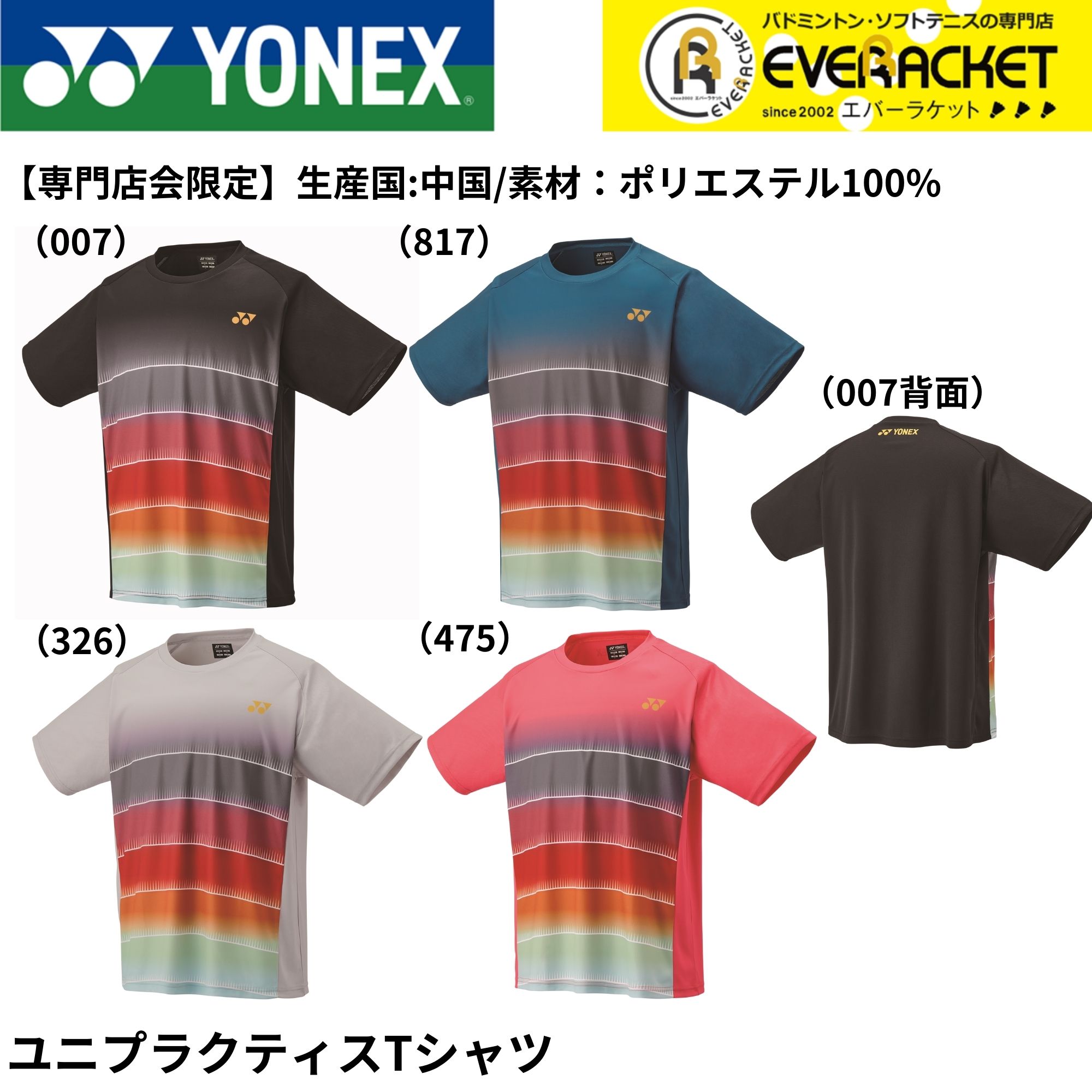 楽天市場】ヨネックス 専門店限定の通販 楽天市場】ヨネックス 専門店限定の通販