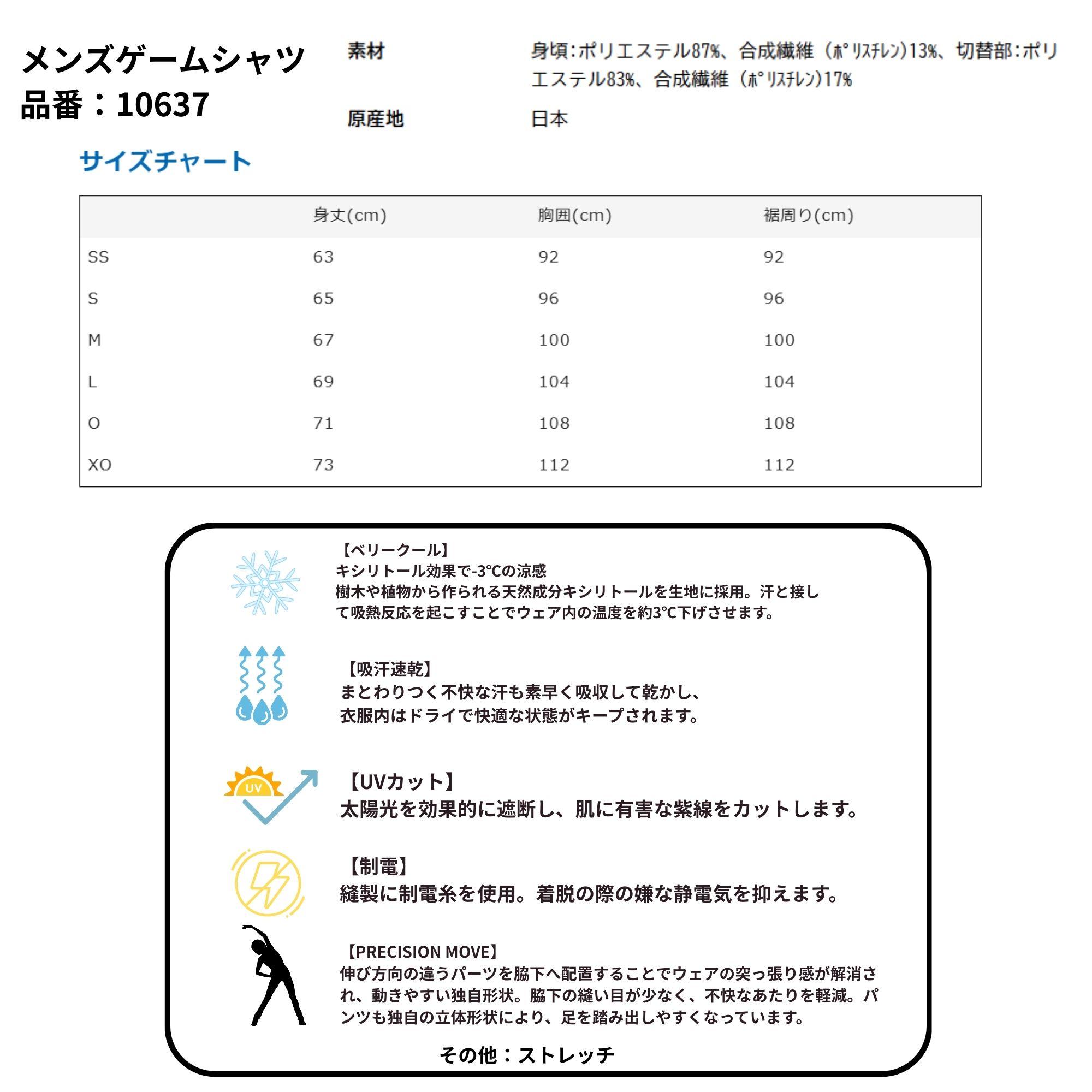 【LINE追加で5%OFFクーポン配布中】ヨネックス YONEX ウエア　ウェア メンズゲームシャツ 10637 バドミントン・テニス・ソフトテニス 2025FW 2