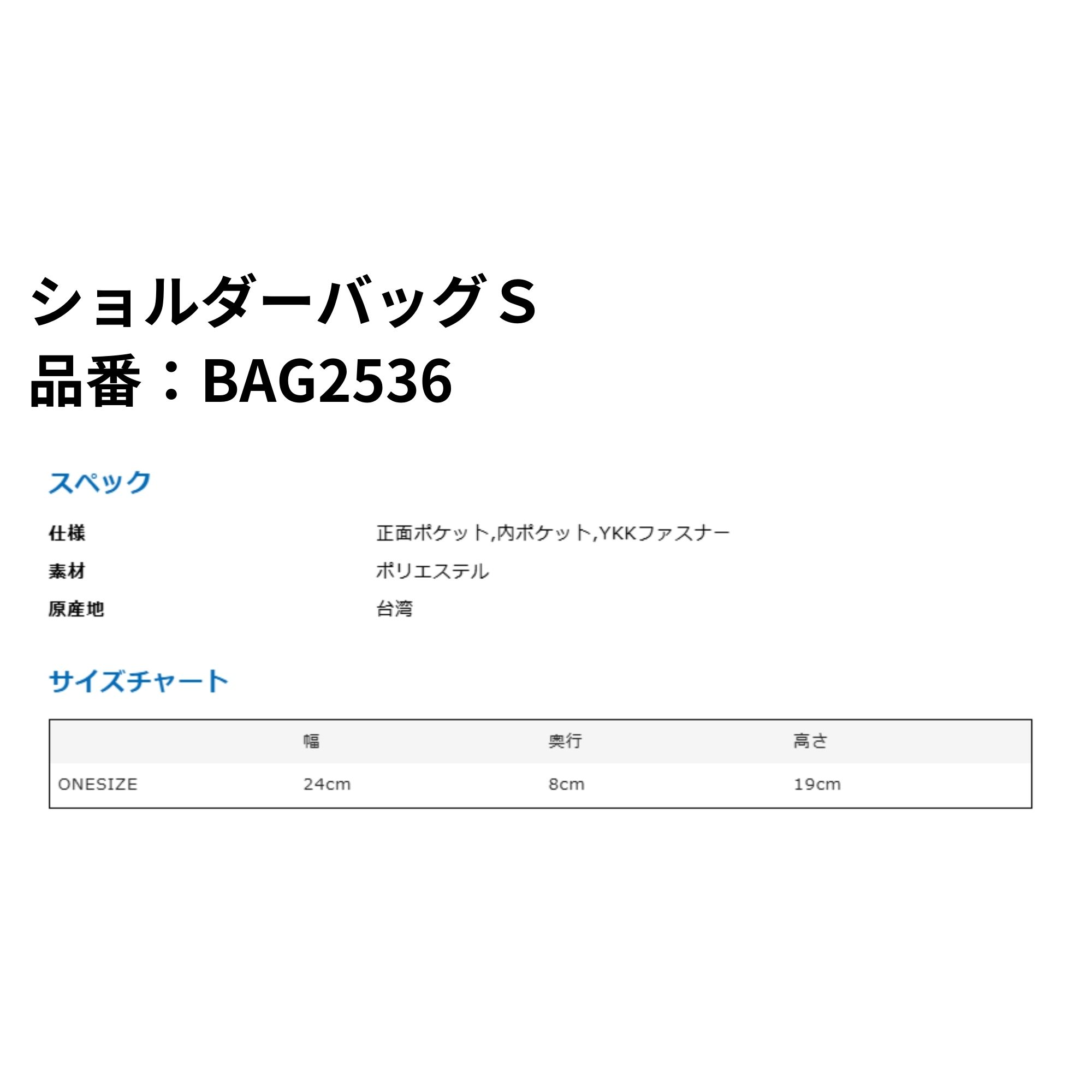 【LINE追加で5%OFFクーポン配布中】【最短出荷】ヨネックス YONEX バッグ ショルダ...