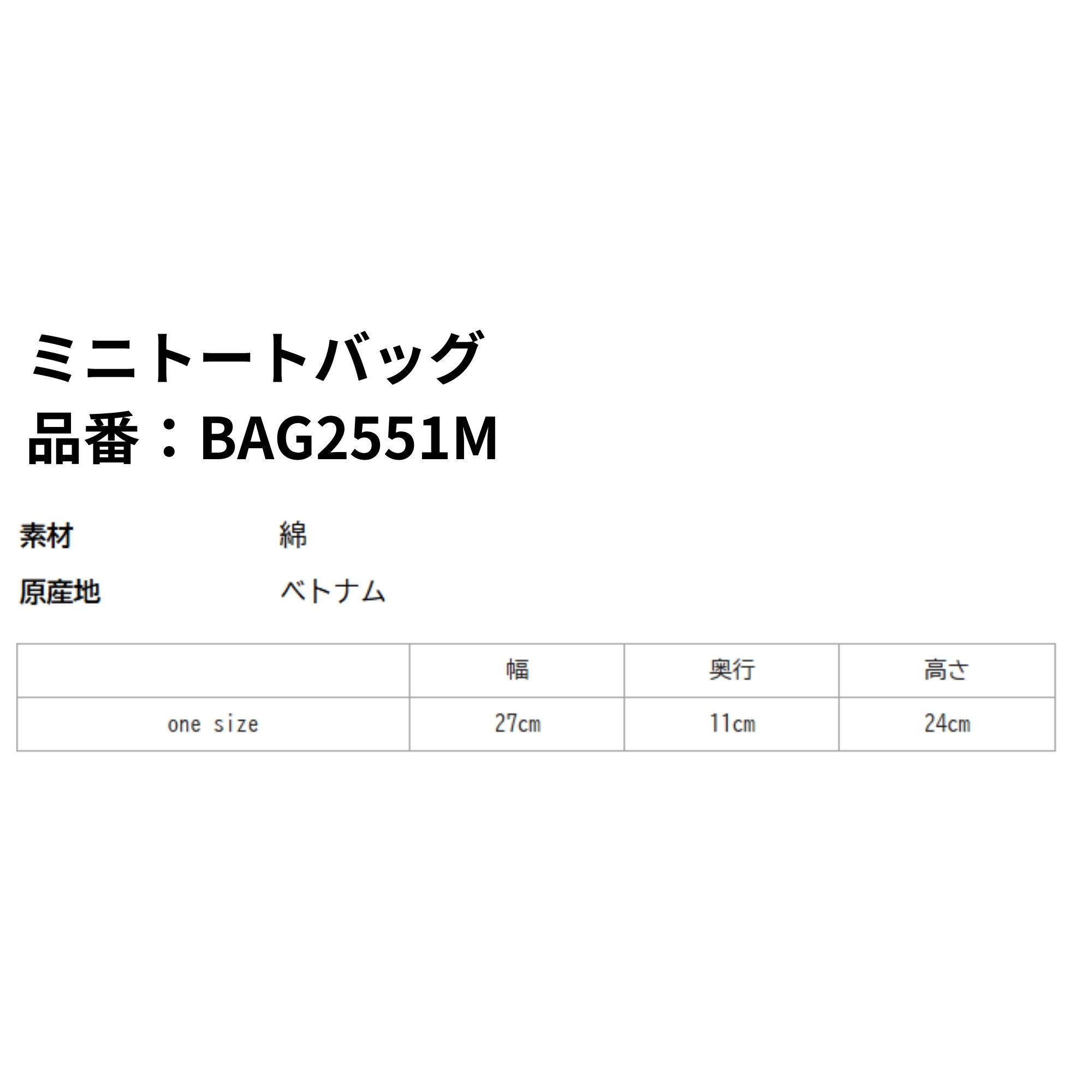 【LINE追加で5%OFFクーポン配布中】ヨネックス YONEX バッグ ミニトートバッグ BAG...