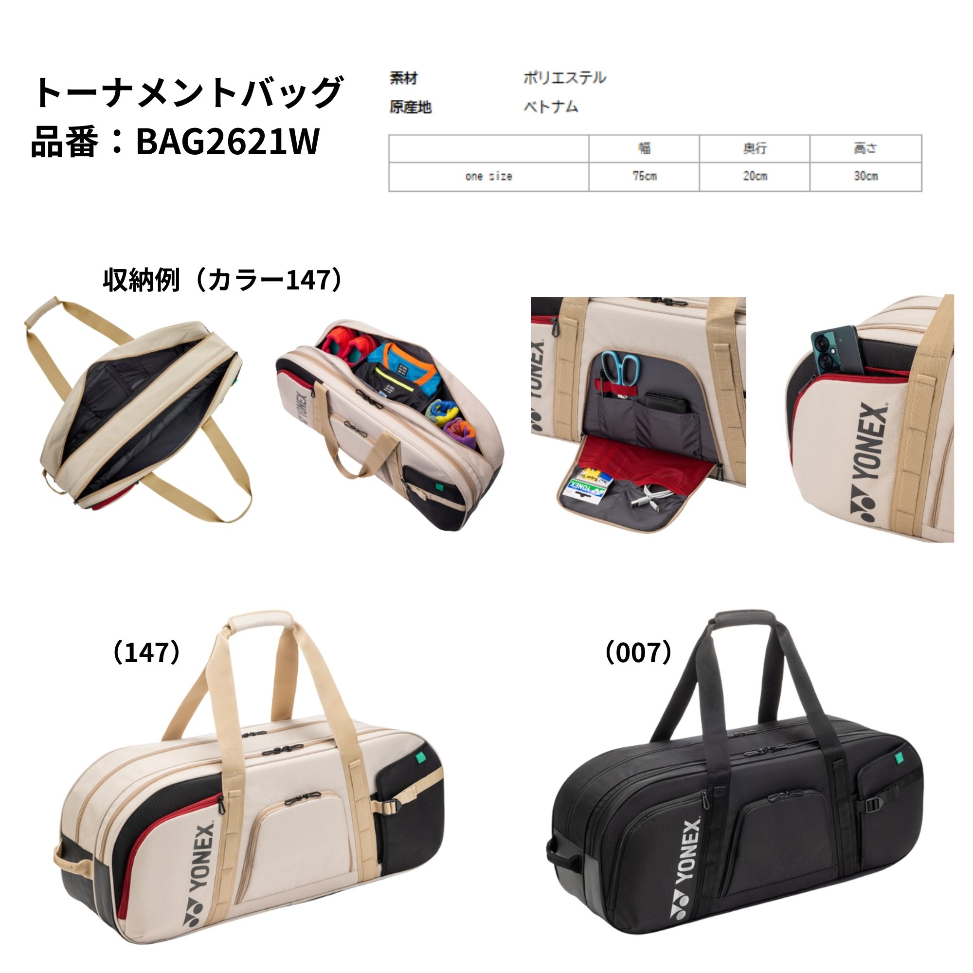 ヨネックス YONEX バッグ トーナメントバッグ BAG2621W バドミントン・テニス・ソ...