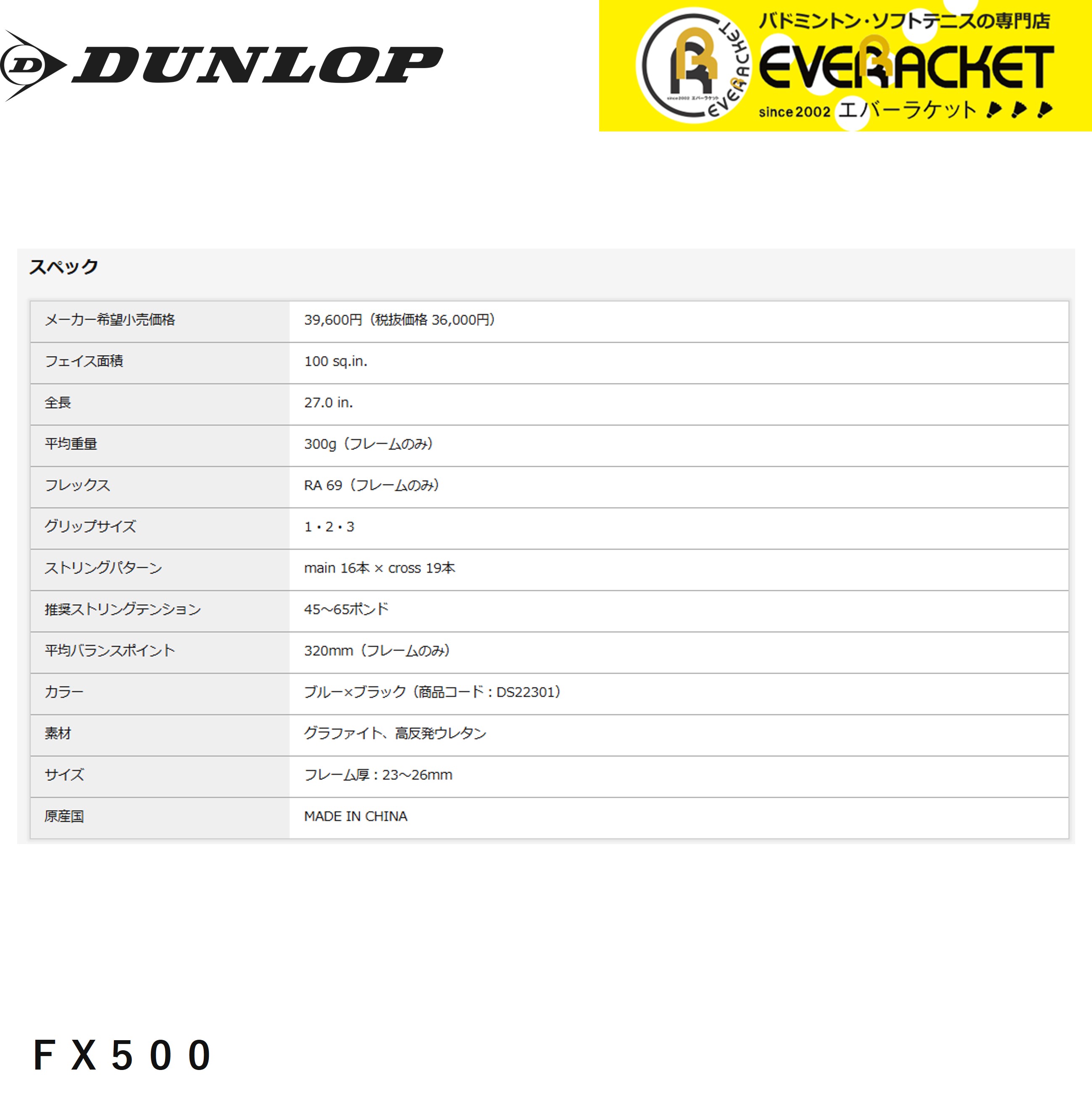 【LINE追加で5%OFFクーポン配布中】【ガット代・張り代無料】ダンロップ DUNLOP ダンロップスポーツ テニスラケット FX 500 DS22301 硬式テニス 2