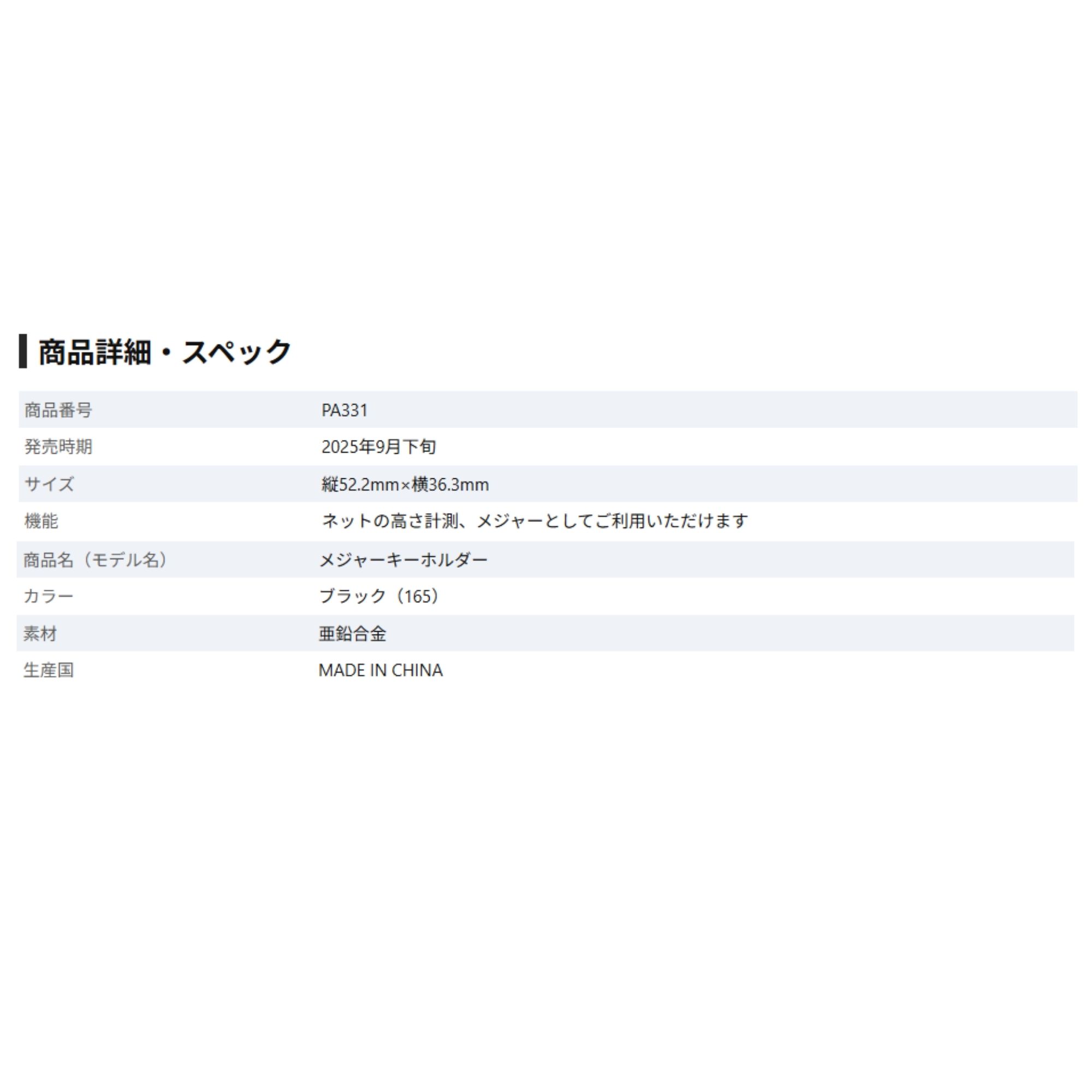 プリンス PRINCE アクセサリー メジャーキーホルダー PA331 バドミントン・テニス...