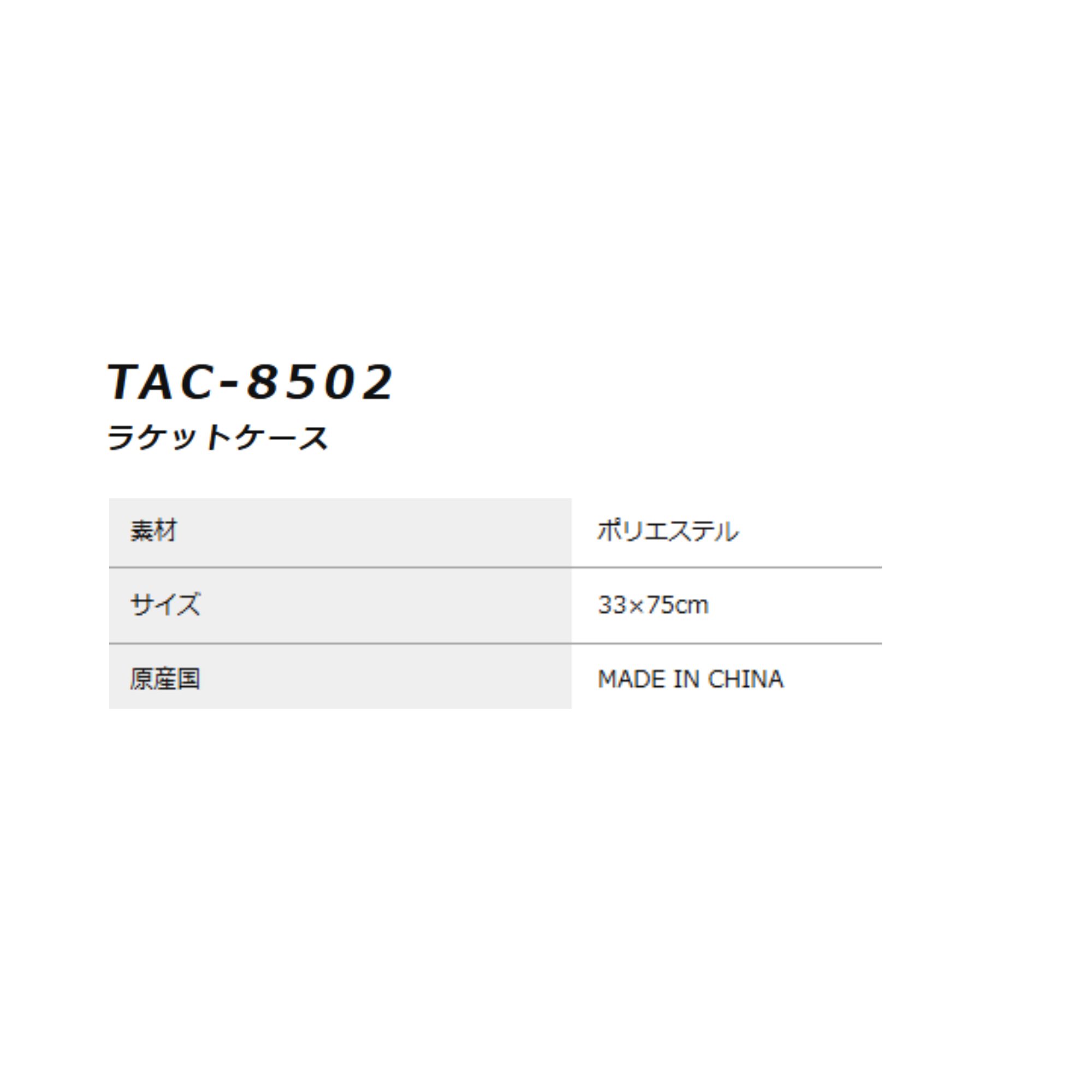 【LINE追加で5%OFFクーポン配布中】ダンロップ DUNLOP バッグ ラケットケース TAC8...