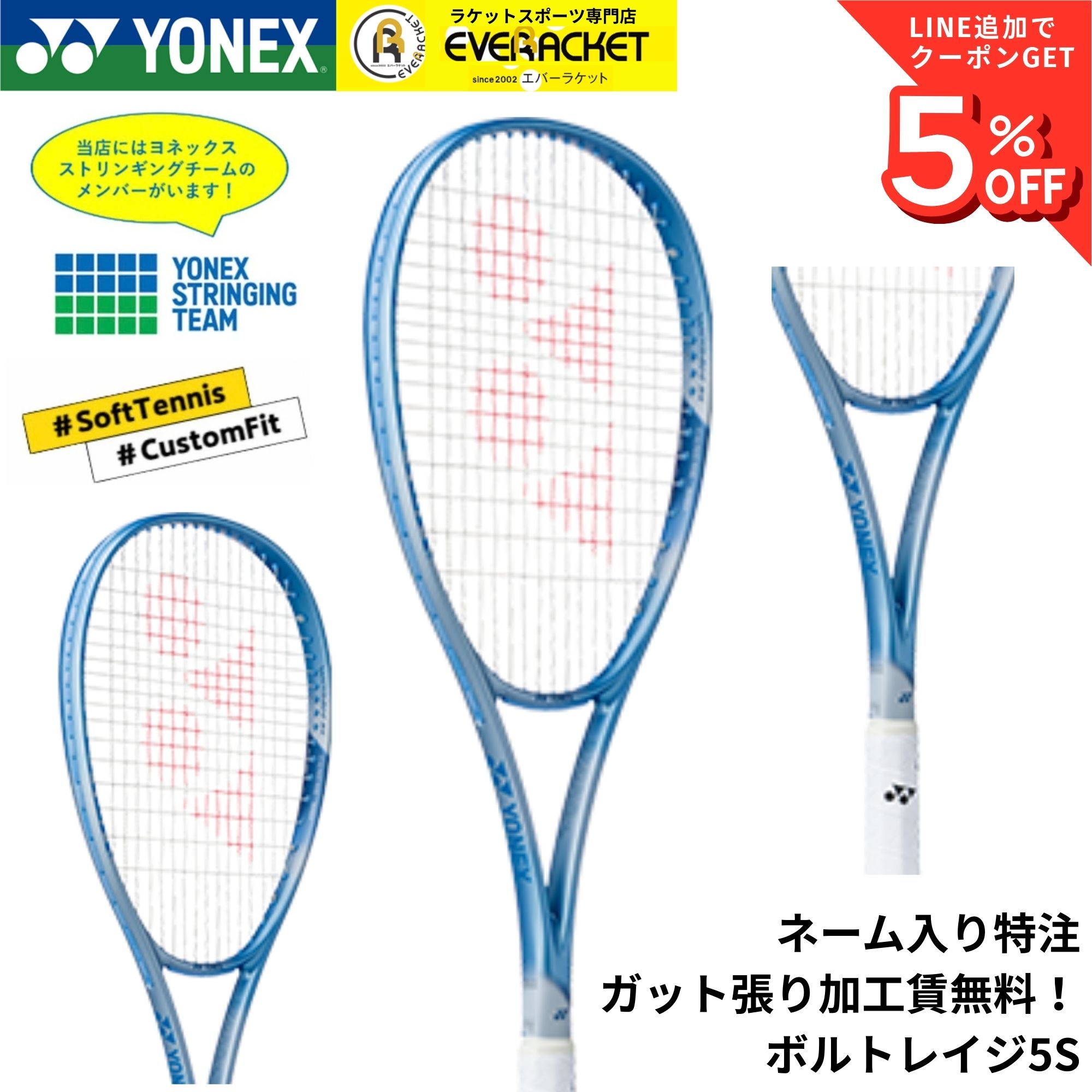 楽天市場】ソフトテニス カスタムフィットの通販