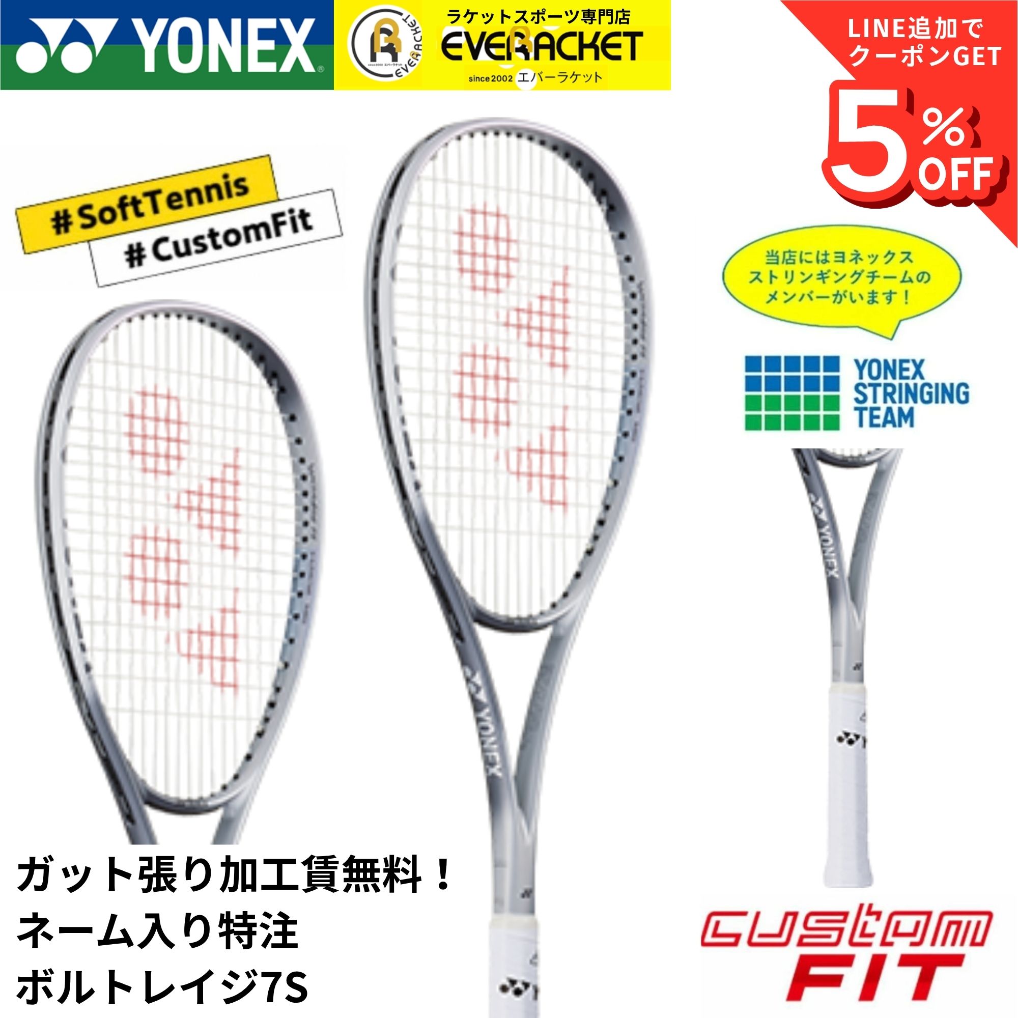 楽天市場】ソフトテニス カスタムフィットの通販