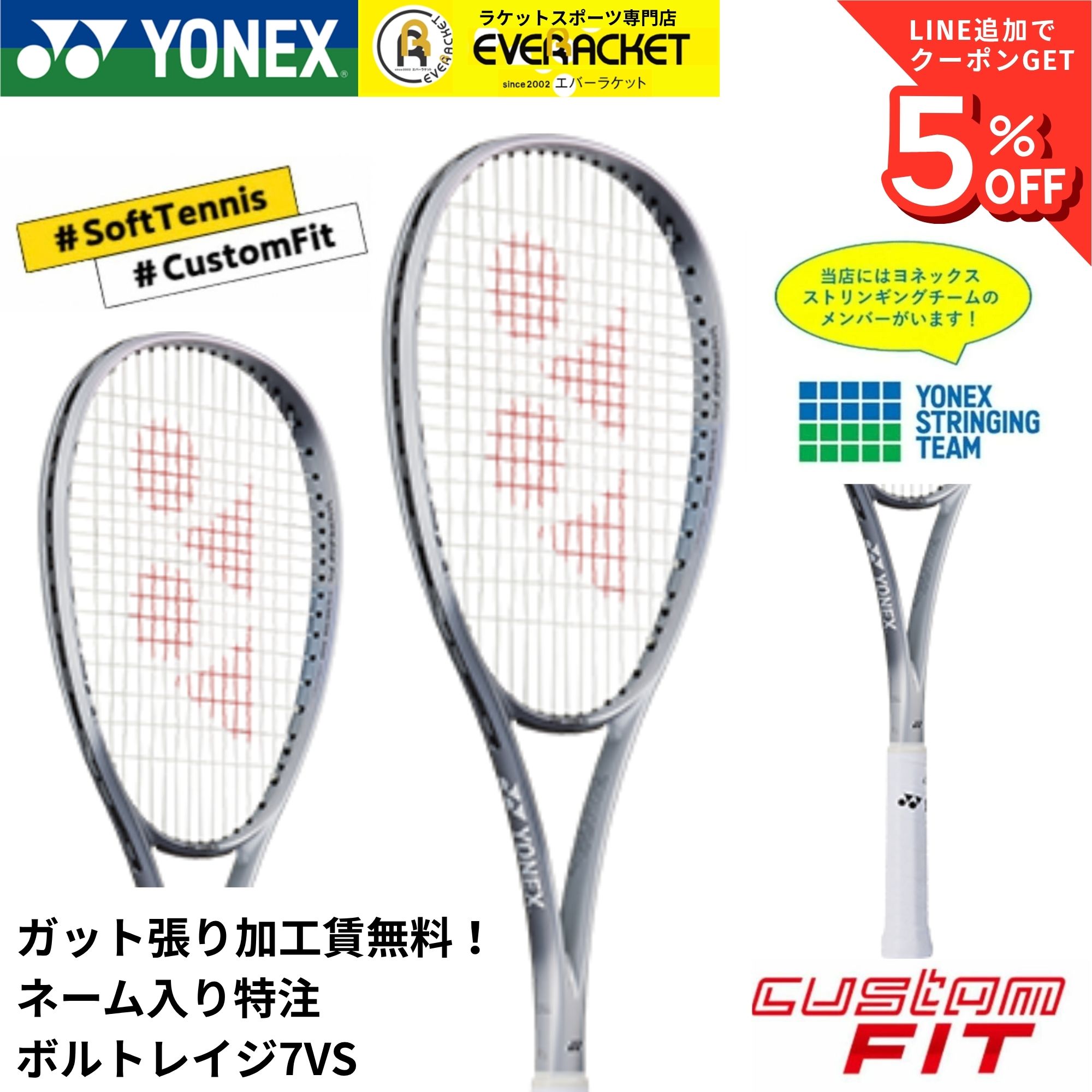 楽天市場】ソフトテニス カスタムフィットの通販