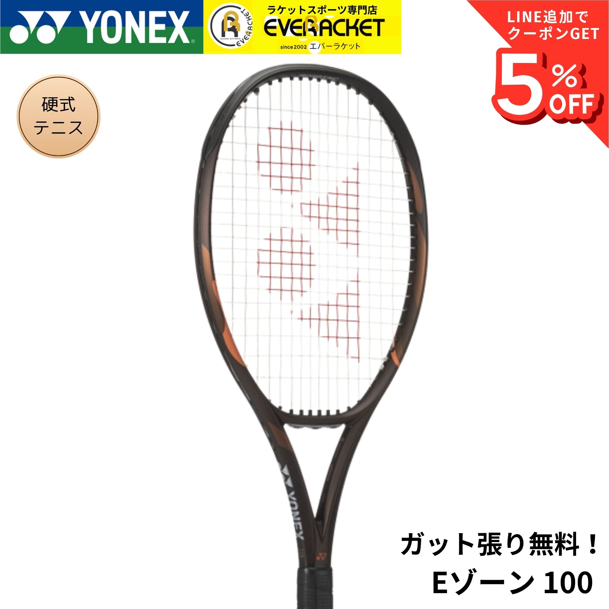 楽天市場】ezone 100 g3の通販