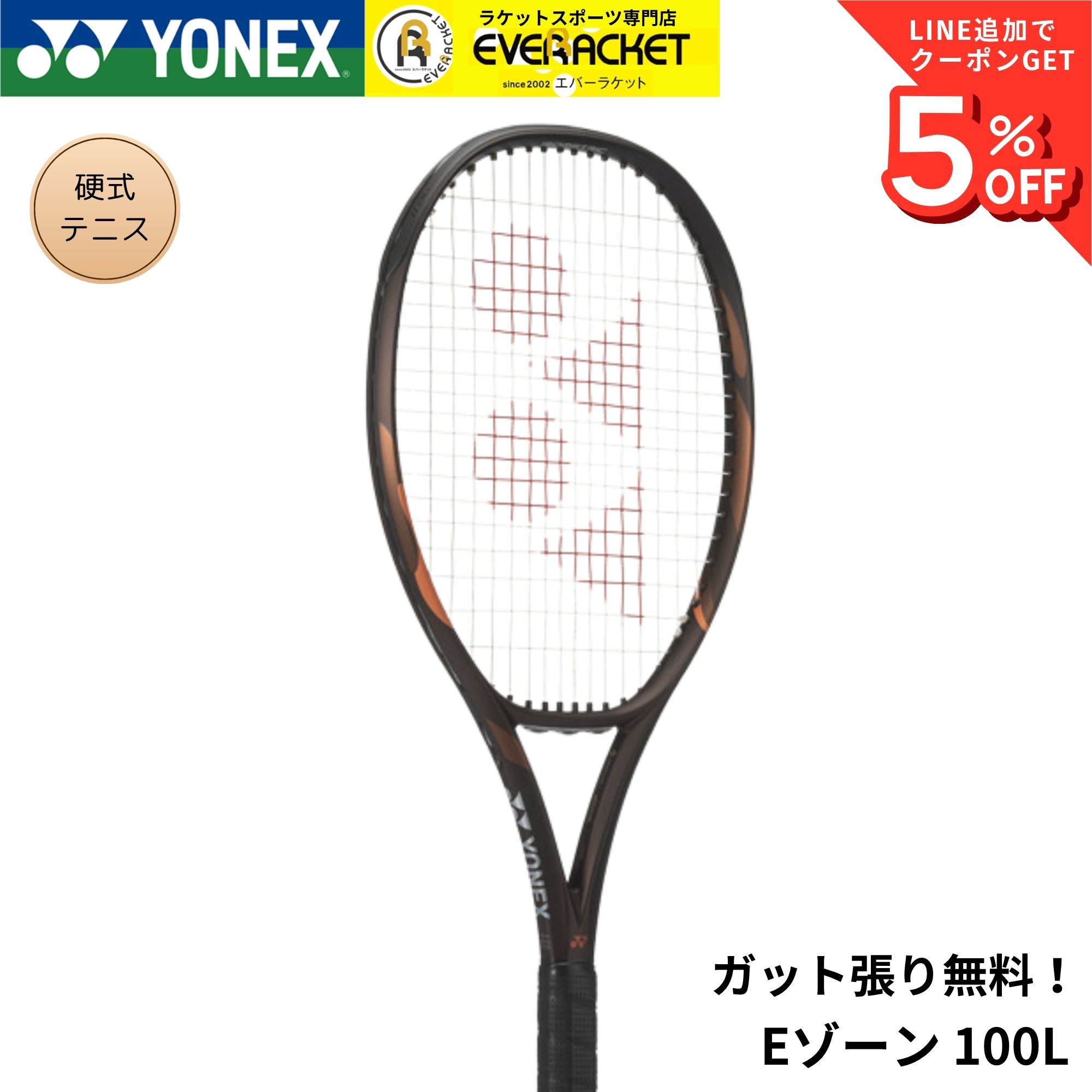 楽天市場】ezone 100lの通販