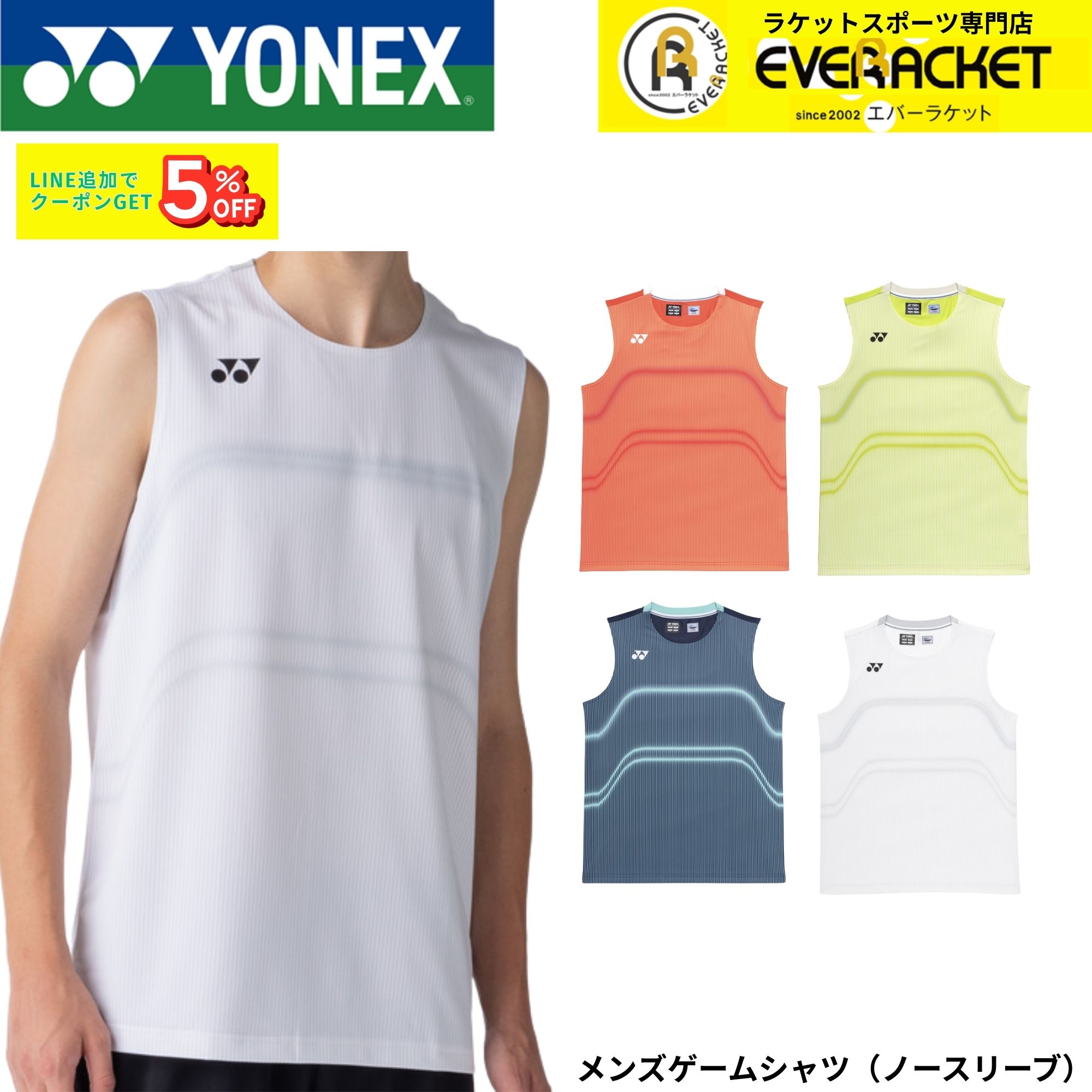 Rakuten - ヨネックス YONEX ウエア ウェア メンズゲームシャツ（ノースリーブ） 10714 バドミントン・テニス・ソフトテニス 2026SS