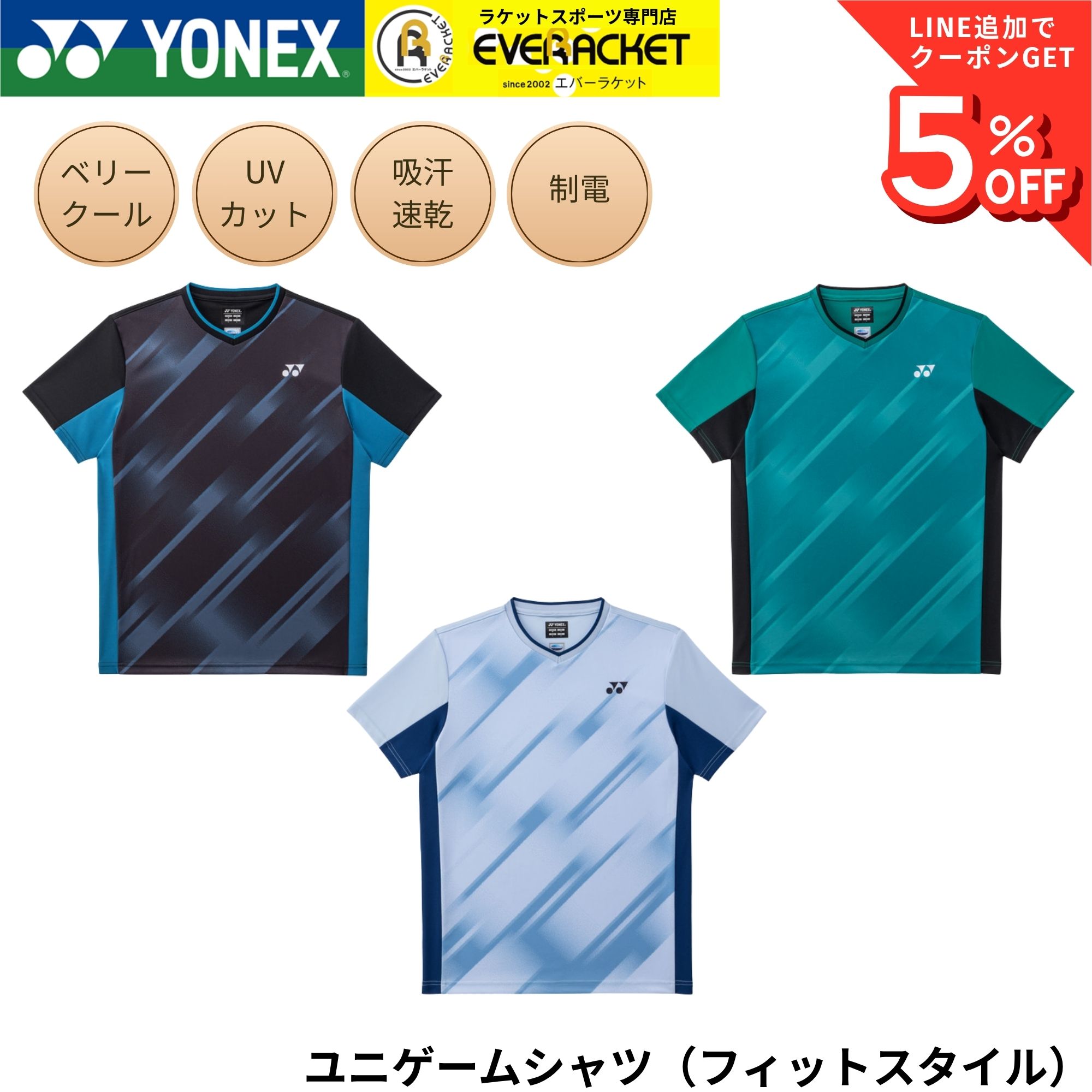 樂天商城 - ヨネックス YONEX ウエア ウェア ユニゲームシャツ（フィットスタイル） 10745 バドミントン・テニス・ソフトテニス 2026SS