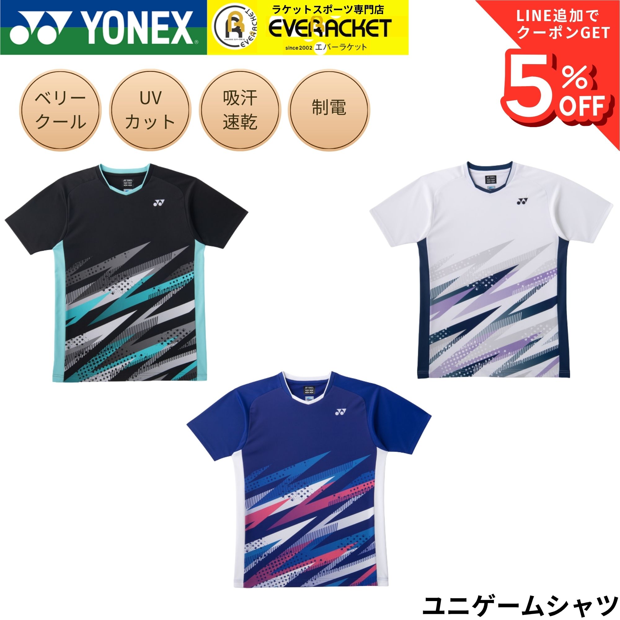 樂天商城 - ヨネックス YONEX ウエア ウェア ユニゲームシャツ 10746 バドミントン・テニス・ソフトテニス 2026SS