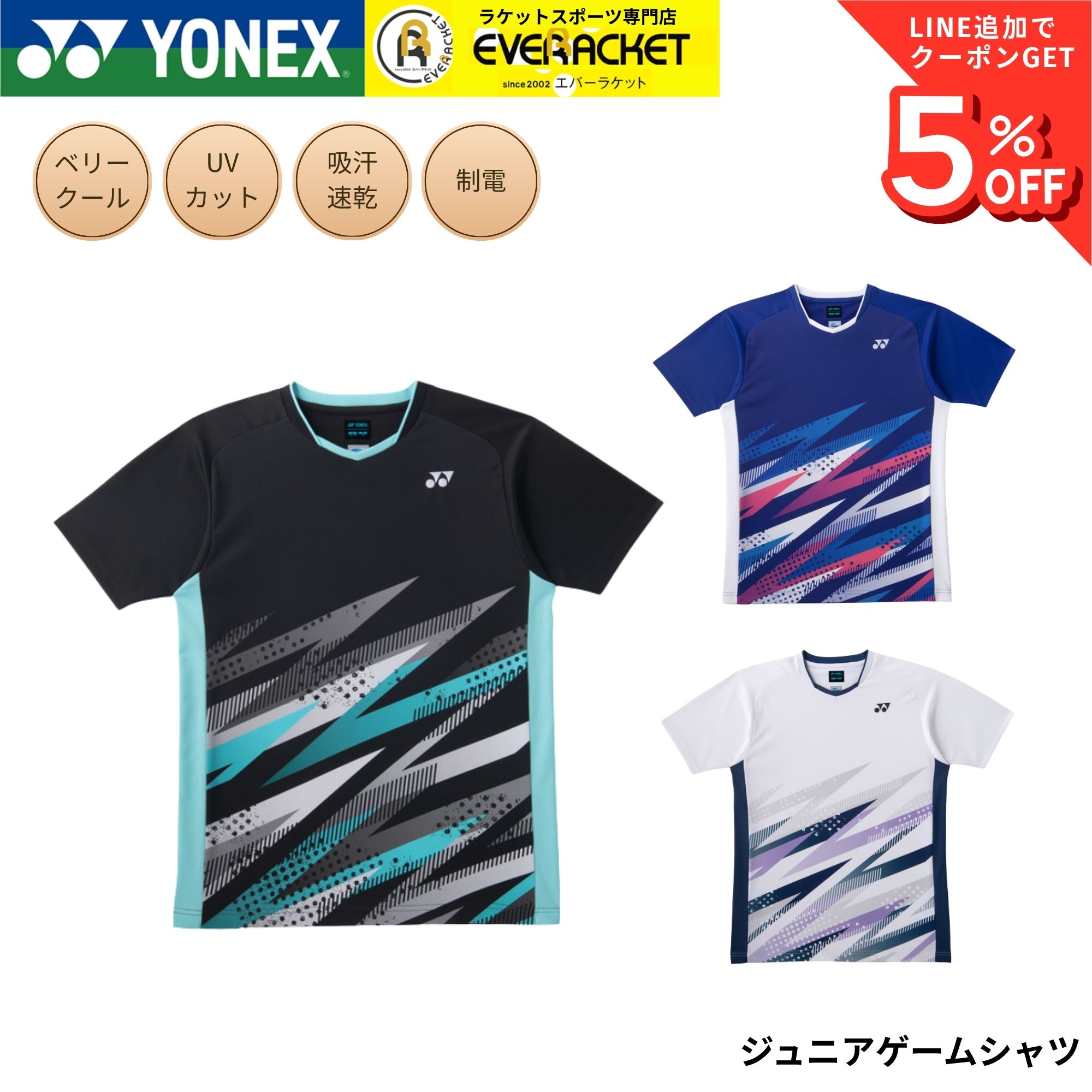 樂天商城 - ヨネックス YONEX ウエア ウェア ジュニアゲームシャツ 10746J バドミントン・テニス・ソフトテニス 2026SS