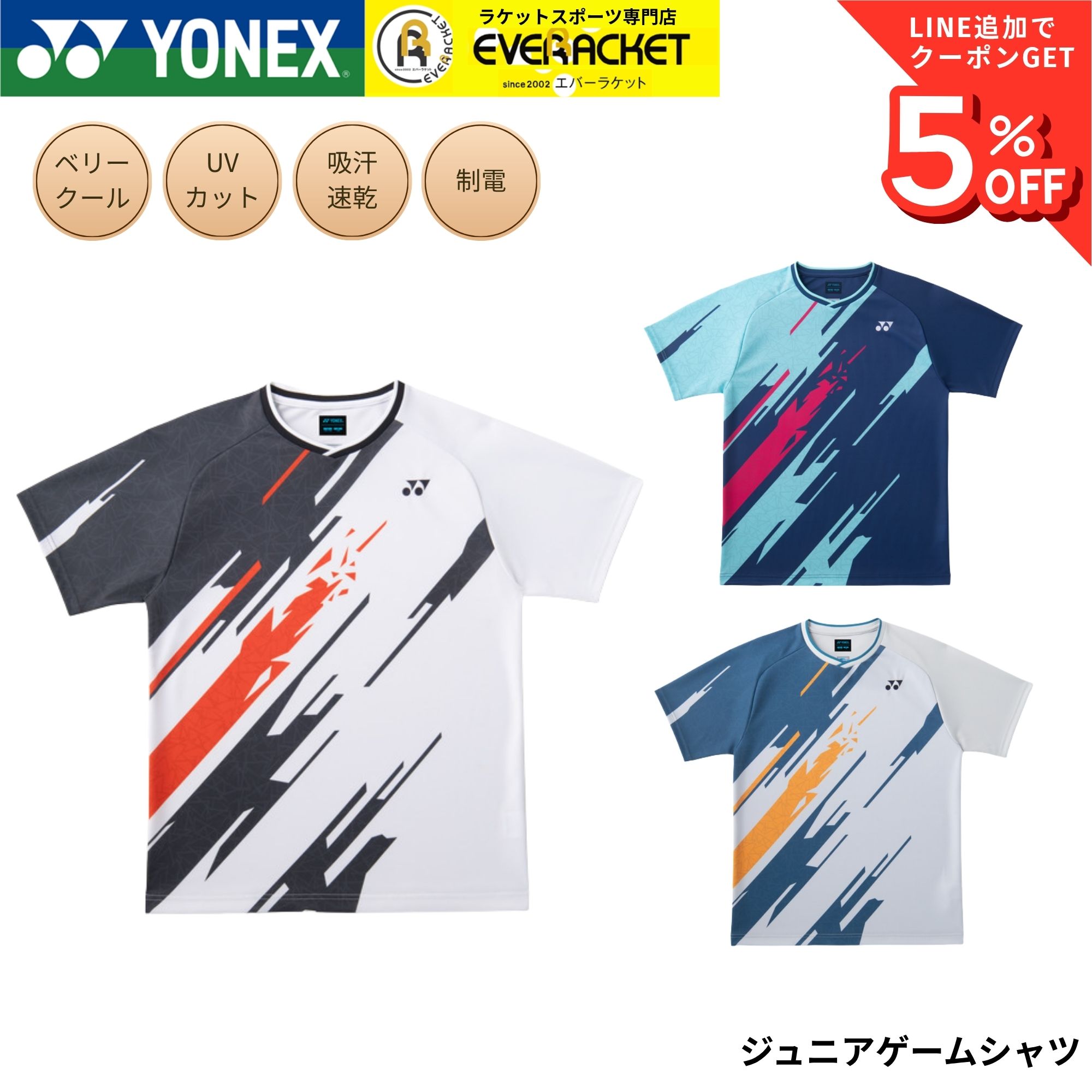 樂天商城 - ヨネックス YONEX ウエア ウェア ジュニアゲームシャツ 10747J バドミントン・テニス・ソフトテニス 2026SS