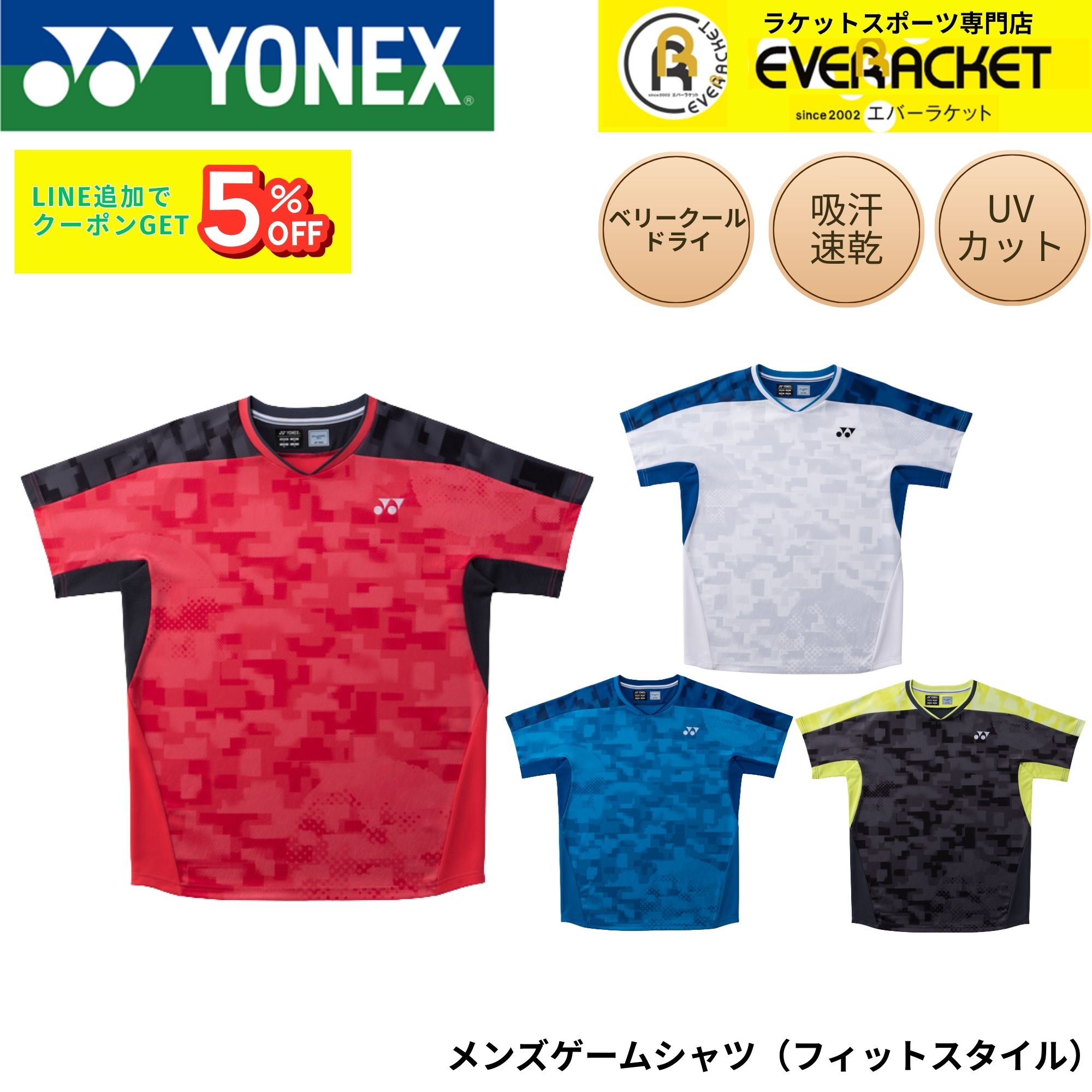 2026年【YONEX：メンズゲームシャツ（フィットスタイル）】