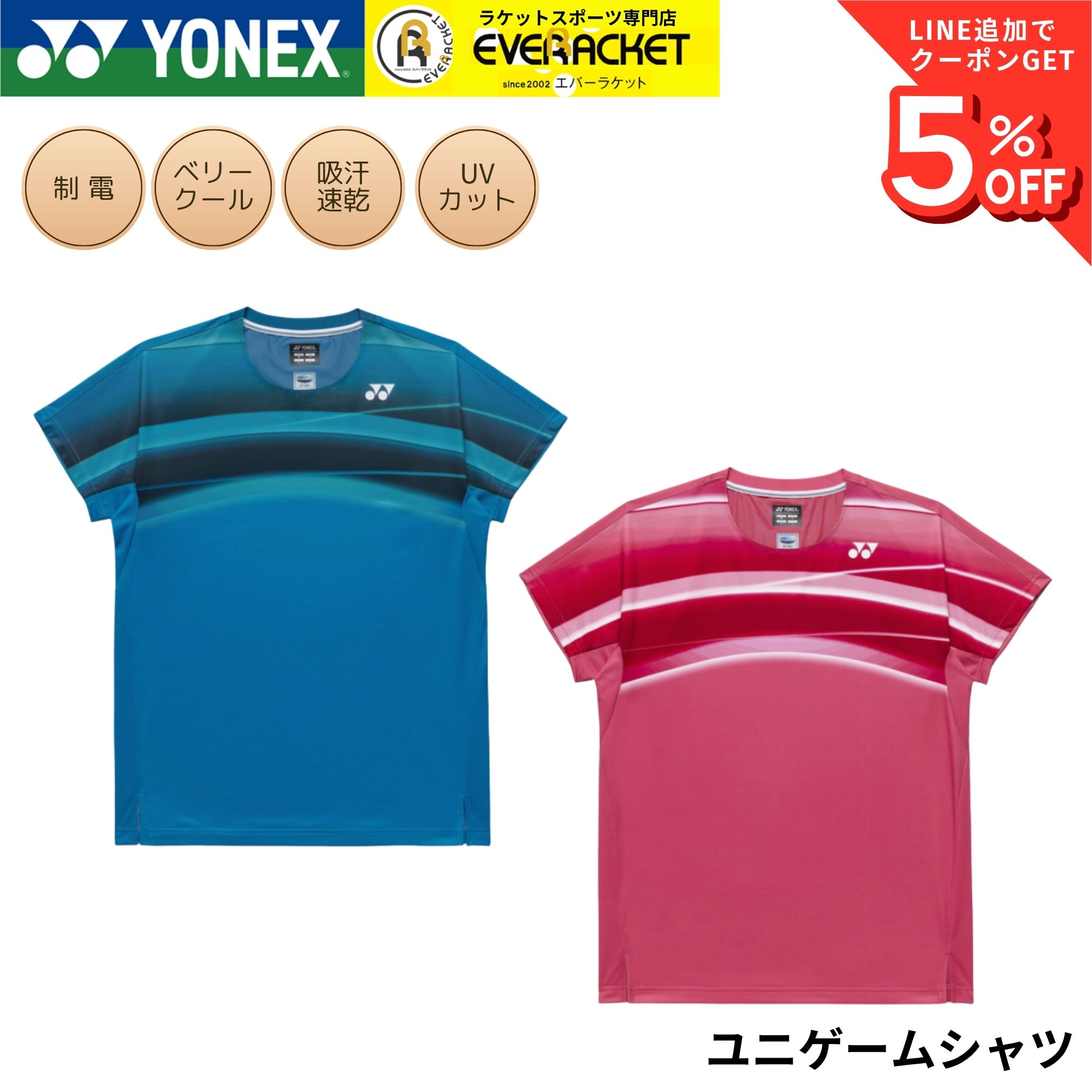 YONEX ゲームウェア Lサイズ 楽天市場】yonex ゲームシャツ（サイズ（S/M/L）LL）（スポーツ