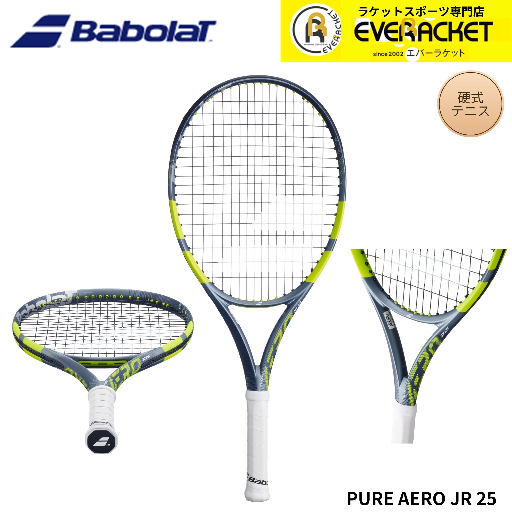 乐天商城 - 【張上済】バボラ BABOLAT テニスラケット PURE AERO JR 25 140538 硬式テニス 2026SS