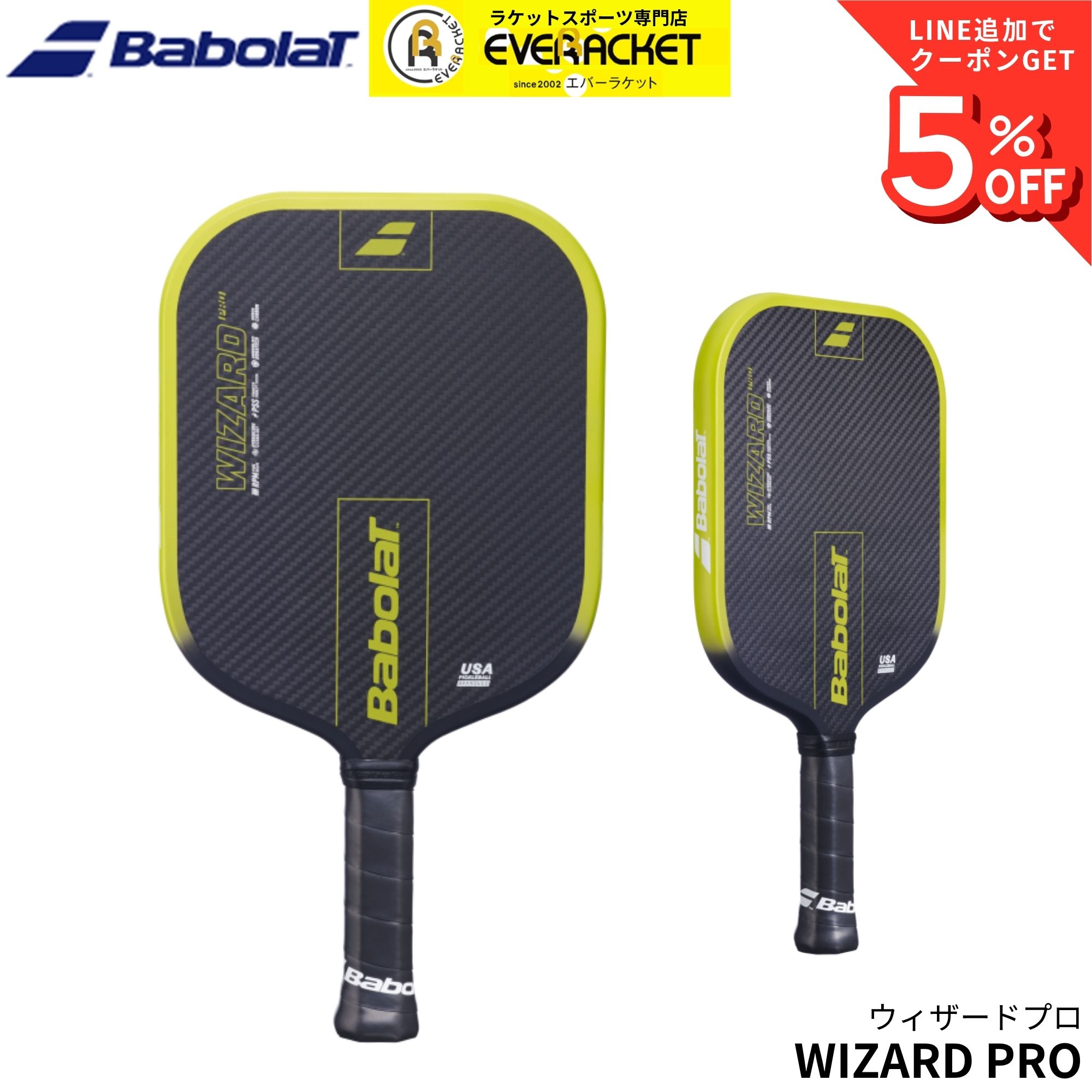 バボラ BABOLAT ピックルボールパドル ラケット WIZARD PRO 160031 ピックルボール