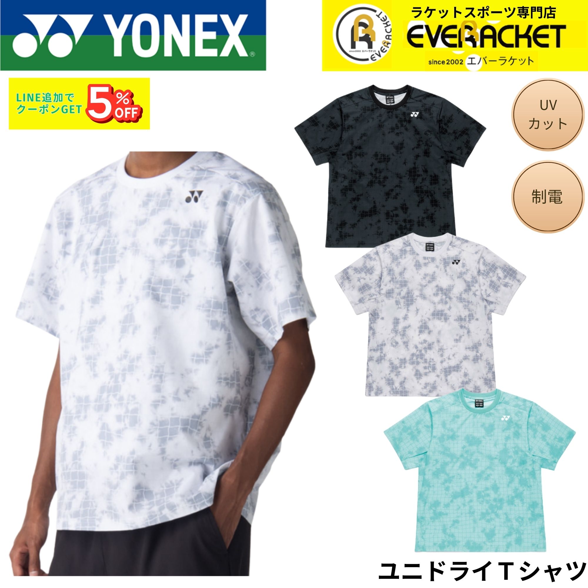 乐天商城 - ヨネックス YONEX ウエア ウェア ユニドライTシャツ 16838 バドミントン・テニス・ソフトテニス 2026SS