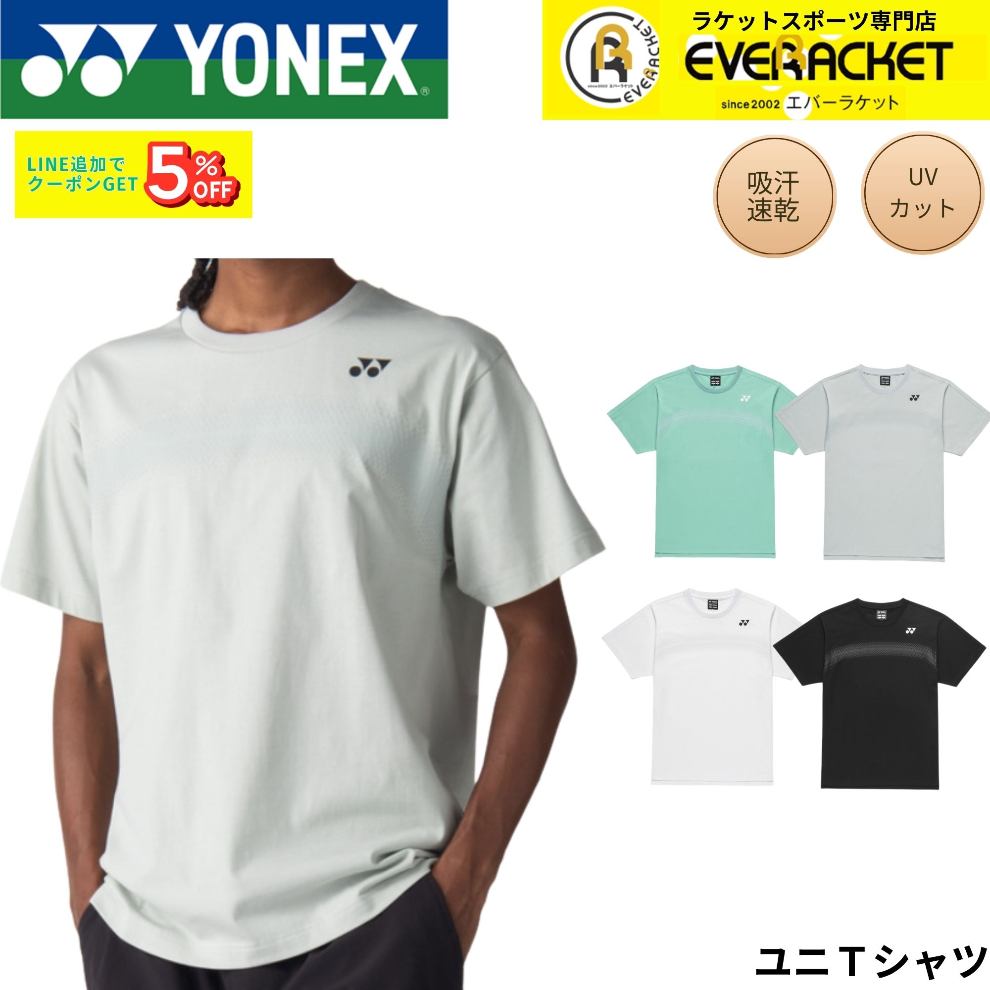 樂天商城 - ヨネックス YONEX ウエア ウェア ユニTシャツ 16839 バドミントン・テニス・ソフトテニス 2026SS