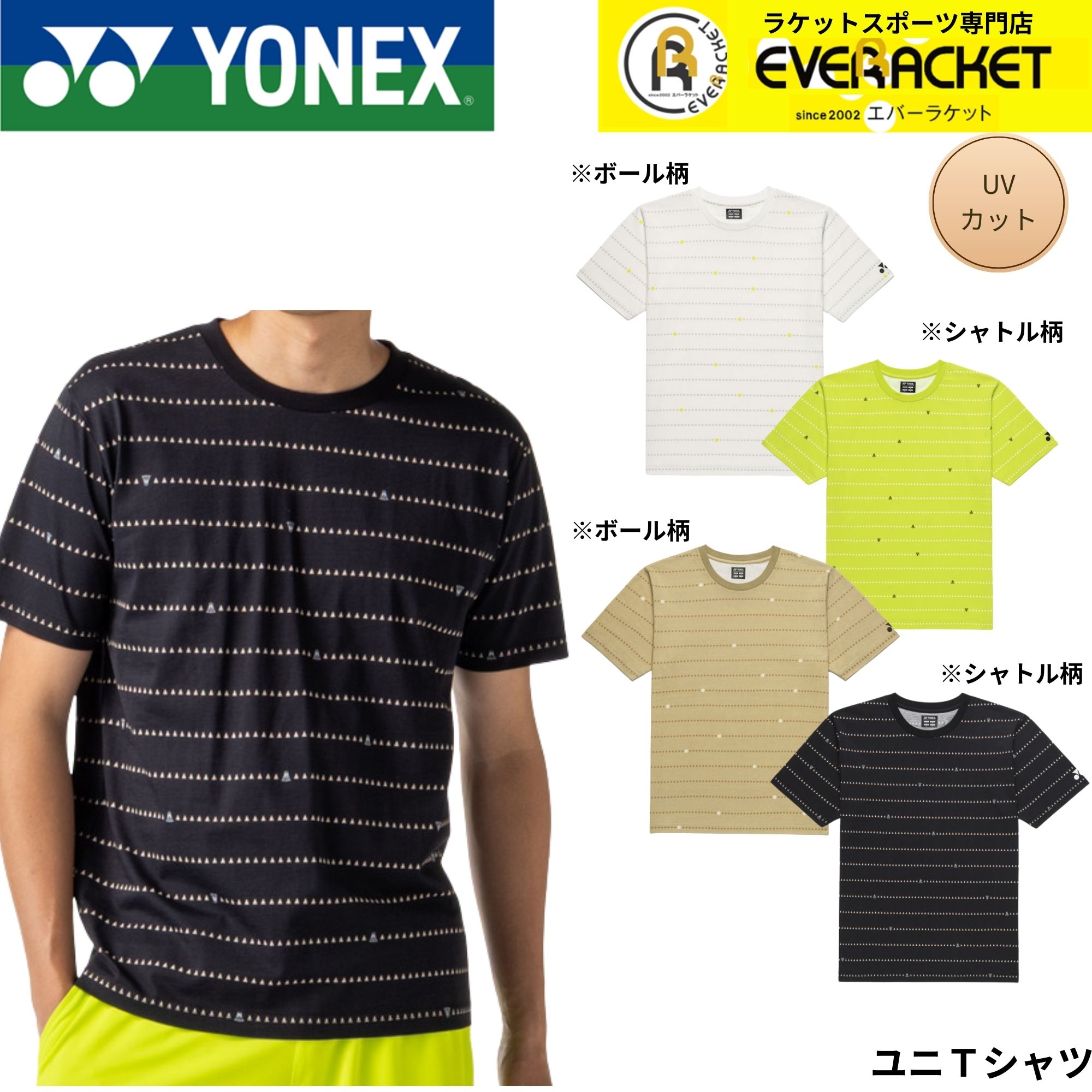 ヨネックス YONEX ウエア ウェア ユニTシャツ 16840 バド...(4.0)