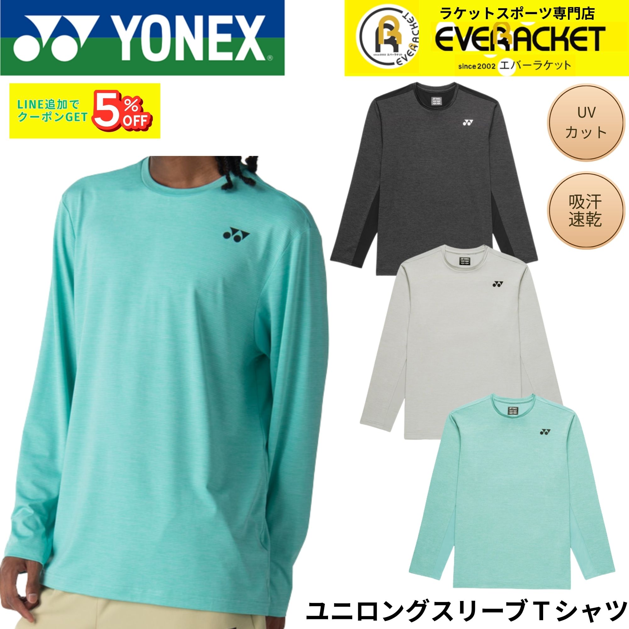乐天商城 - ヨネックス YONEX ウエア ウェア ユニロングスリーブTシャツ 16848 バドミントン・テニス・ソフトテニス 2026SS