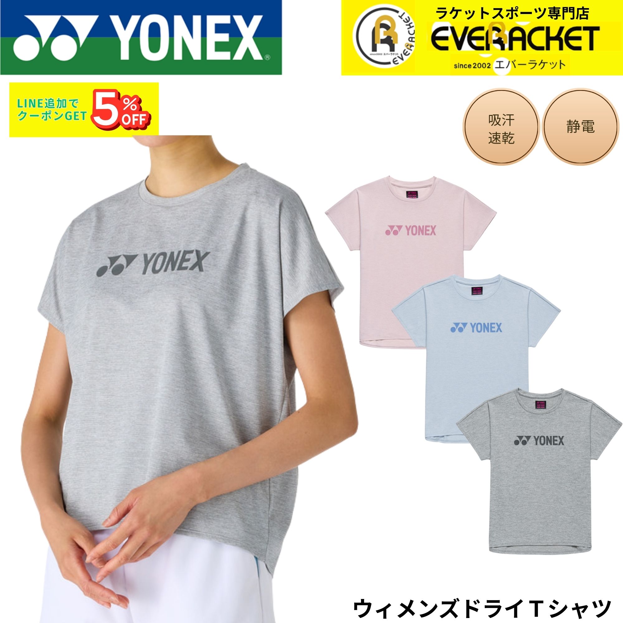 ��ͥå��� YONEX ������ ������ ������󥺥ɥ饤T����� 16884 �Хɥߥ�ȥ󡦥ƥ˥������եȥƥ˥� 2026SS