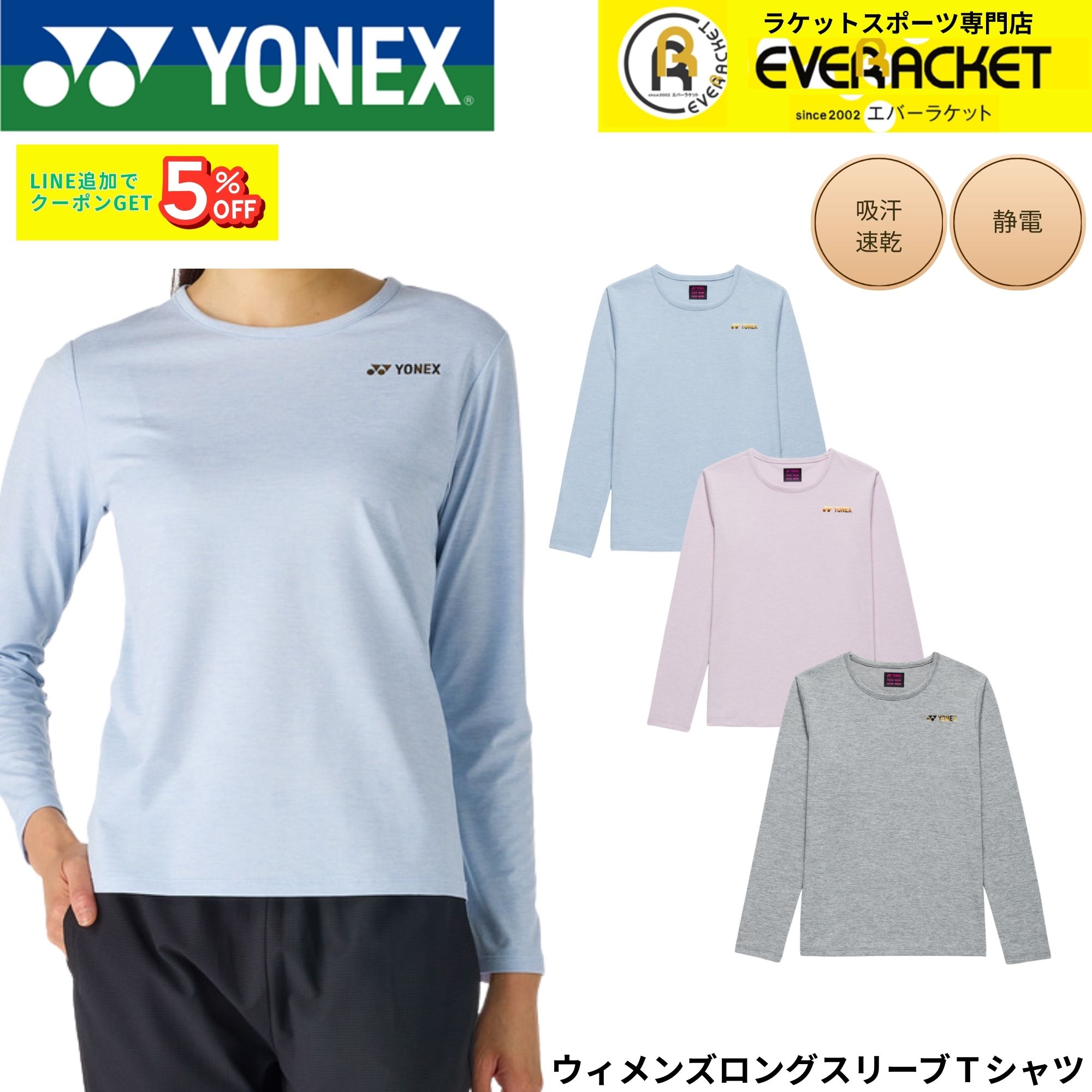 ��ͥå��� YONEX ������ ������ ������󥺥��󥰥��꡼��T����� 16885 �Хɥߥ�ȥ󡦥ƥ˥������եȥƥ˥� 2026SS