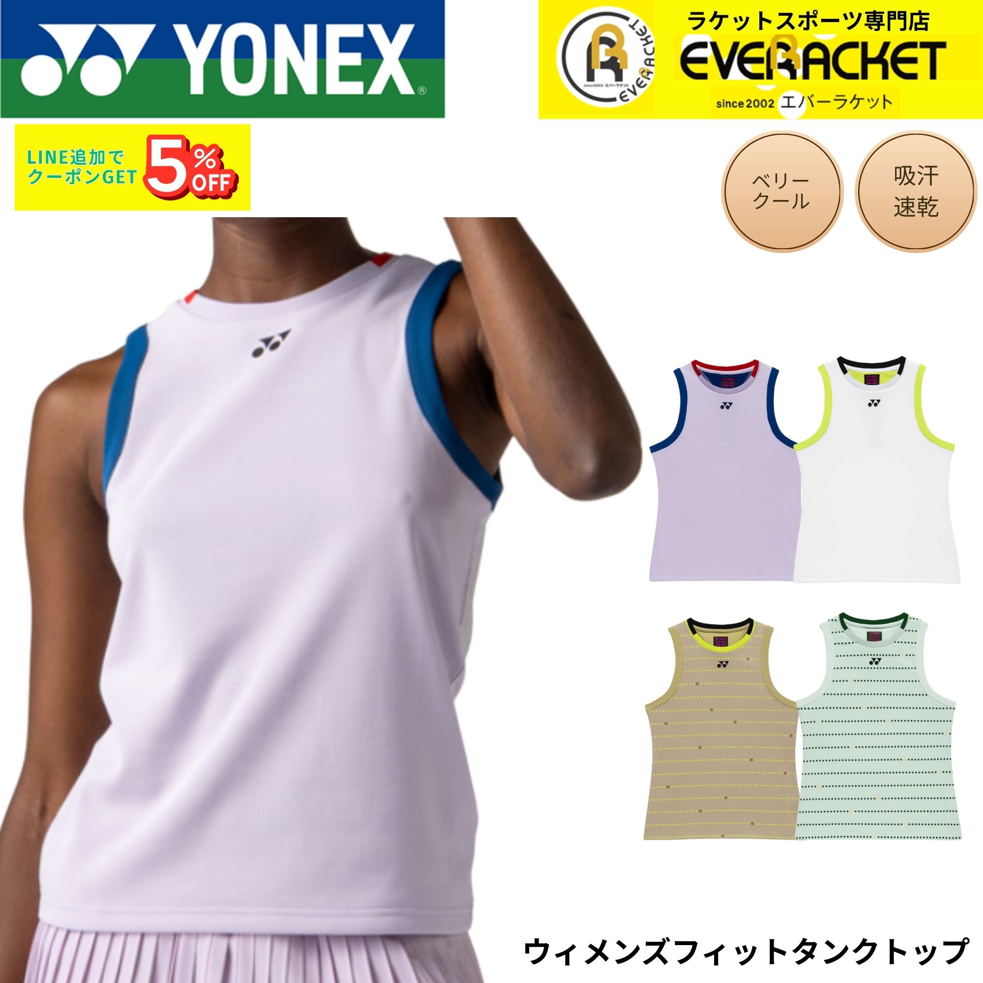 ��ͥå��� YONEX ������ ������ ������󥺥ե��åȥ��󥯥ȥå� 20936 �Хɥߥ�ȥ󡦥ƥ˥������եȥƥ˥� 2026SS