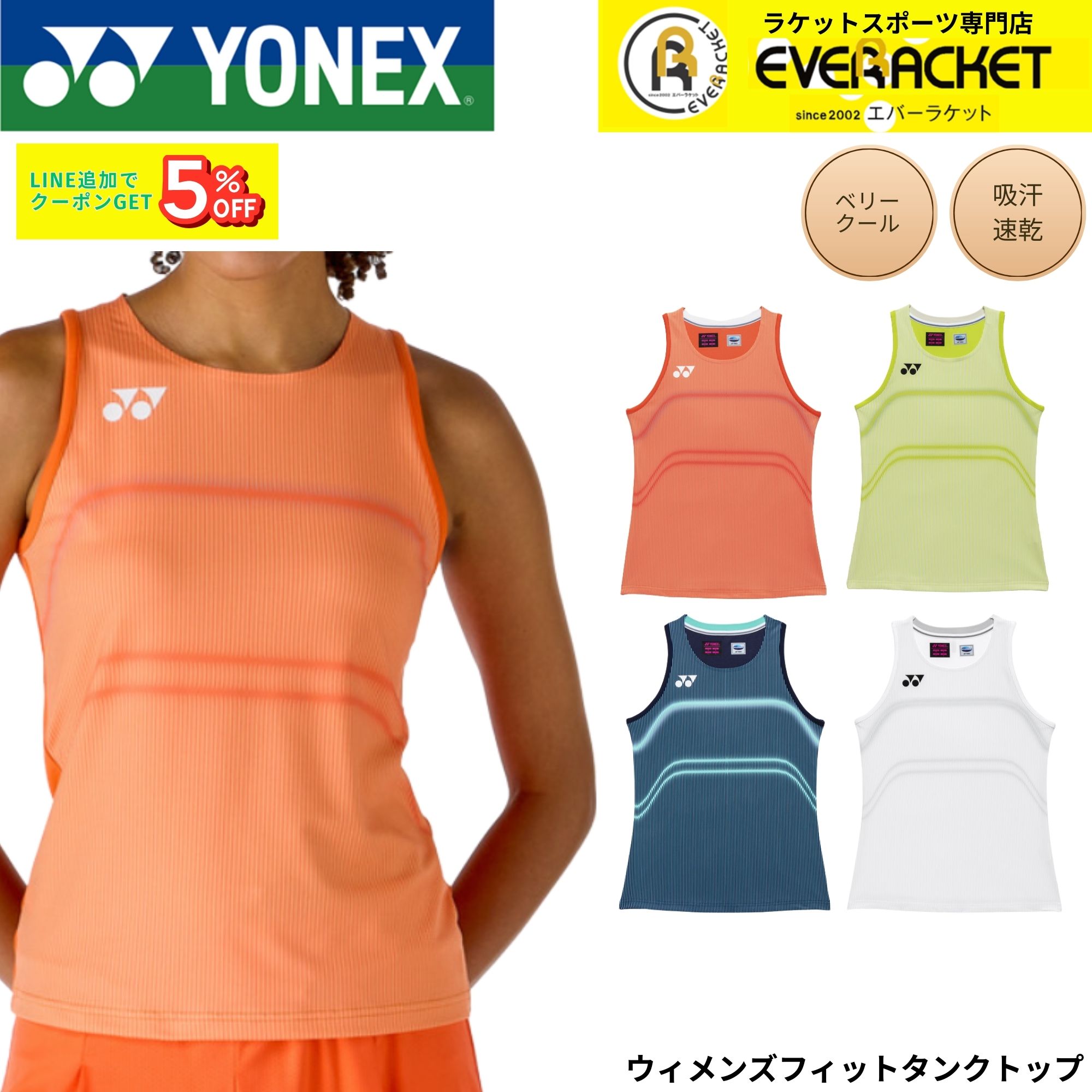 ��ͥå��� YONEX ������ ������ ������󥺥ե��åȥ��󥯥ȥå� 20944 �Хɥߥ�ȥ󡦥ƥ˥������եȥƥ˥� 2026SS