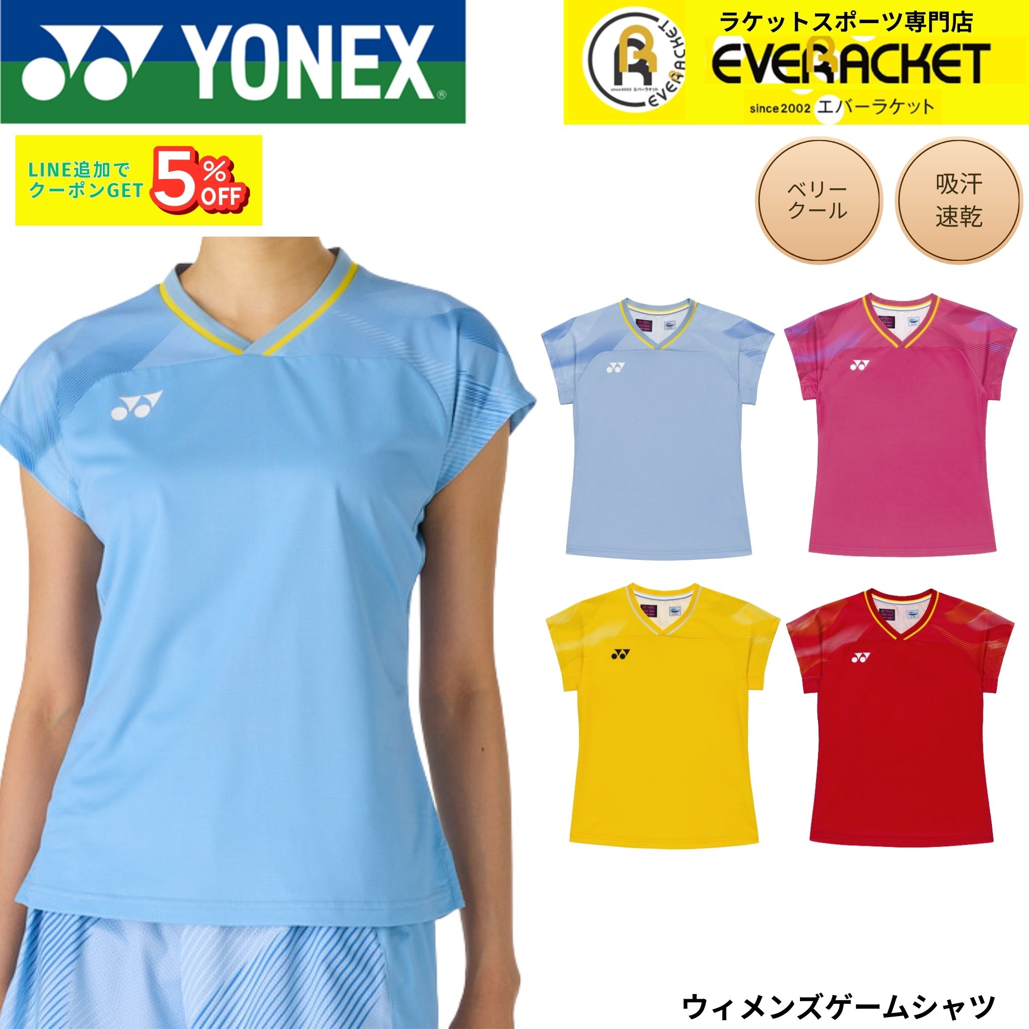 ヨネックス YONEX ウエア ウェア ウィメンズゲームシャツ 20964 バドミントン・テニス・ソフトテニス 2026SS
