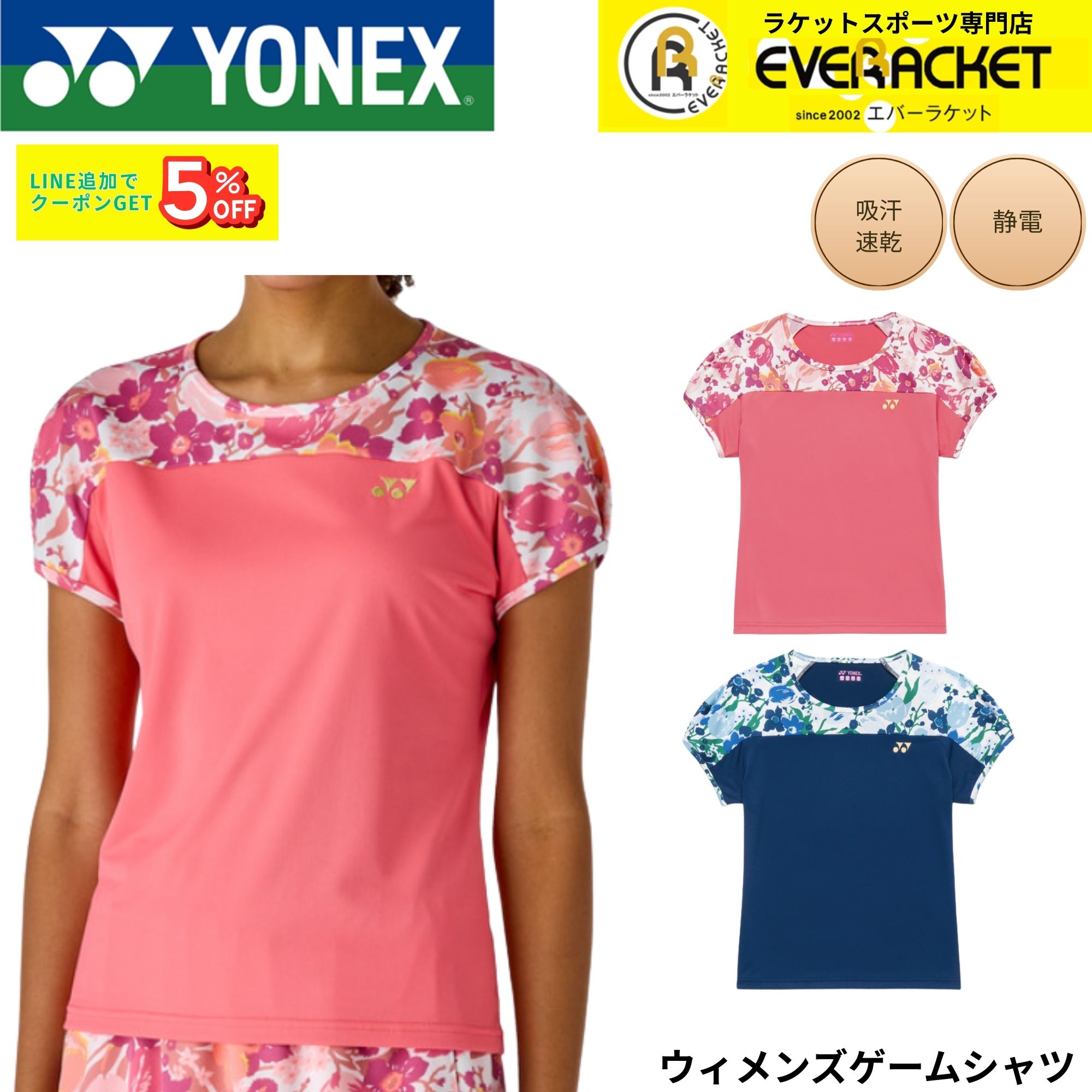 ヨネックス YONEX ウエア ウェア ウィメンズゲームシャツ 20975 バドミントン・テニス・ソフトテニス 2026SS(4.0)