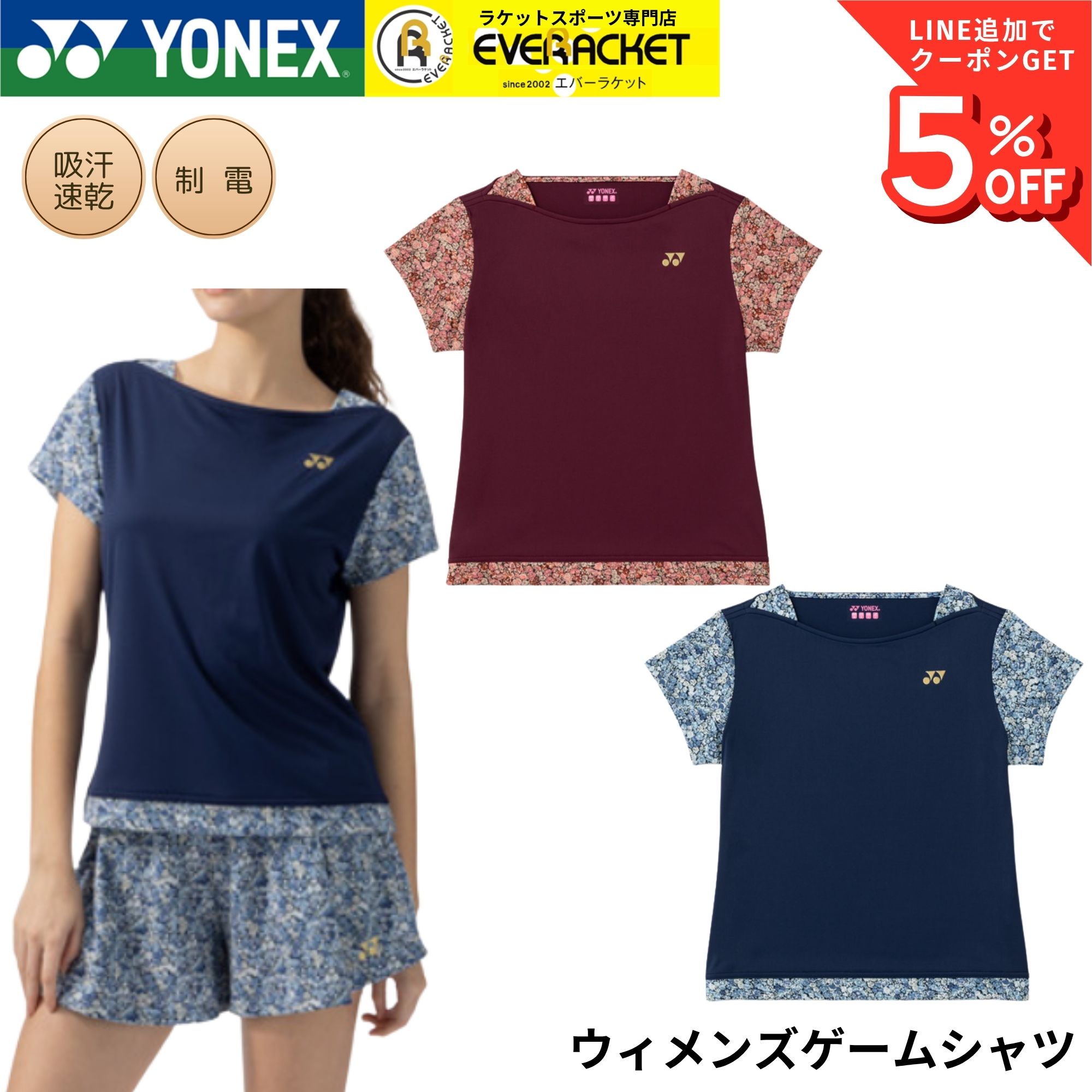 YONEX ゲームシャツ L 楽天市場】ヨネックス ゲームシャツ20481の通販