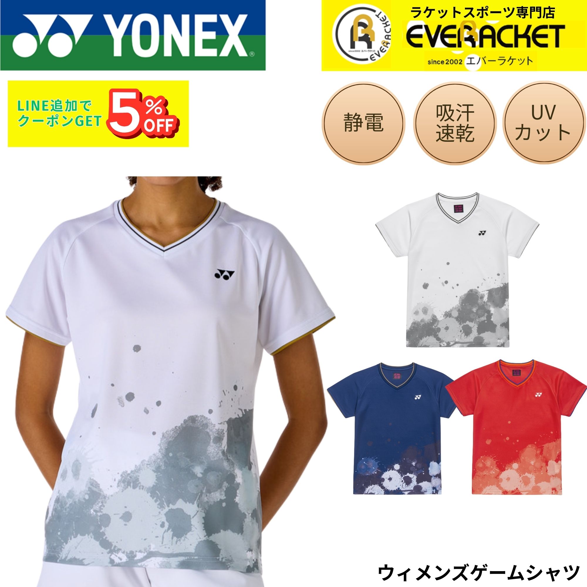 【最短出荷】ヨネックス YONEX ウエア ウェア ウィメンズゲームシャツ 20985 バドミントン・テニス・ソフトテニス 2026SS...