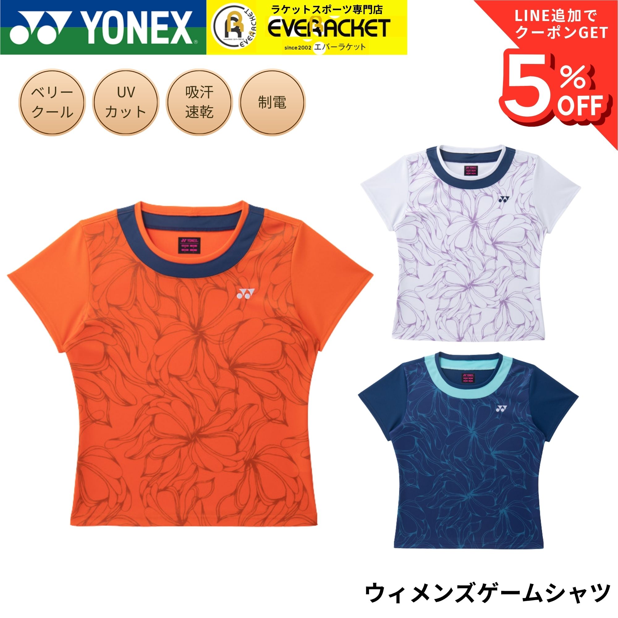 Rakuten - ヨネックス YONEX ウエア ウェア ウィメンズゲームシャツ 20988 バドミントン・テニス・ソフトテニス 2026SS