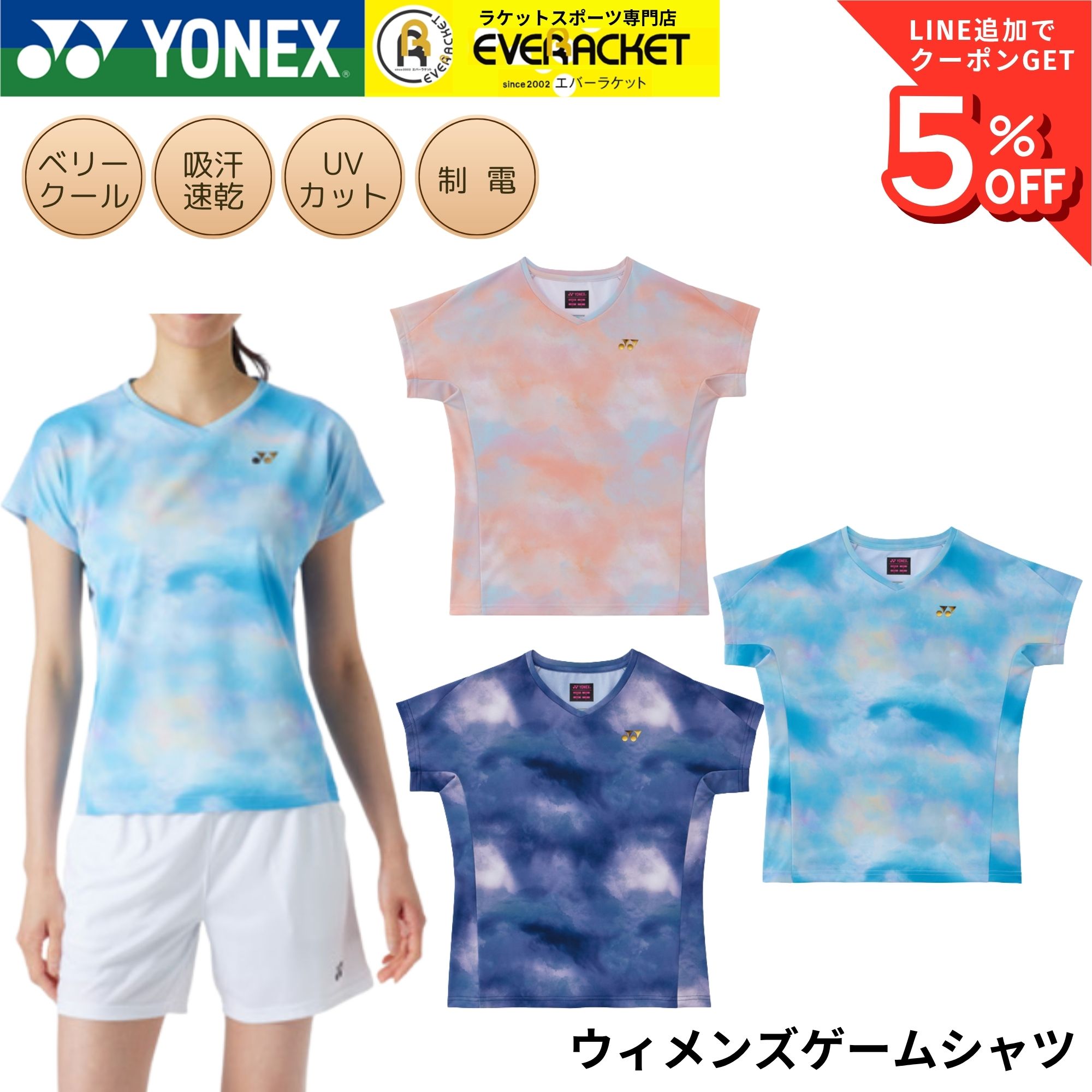 楽天市場】yonex 20591の通販