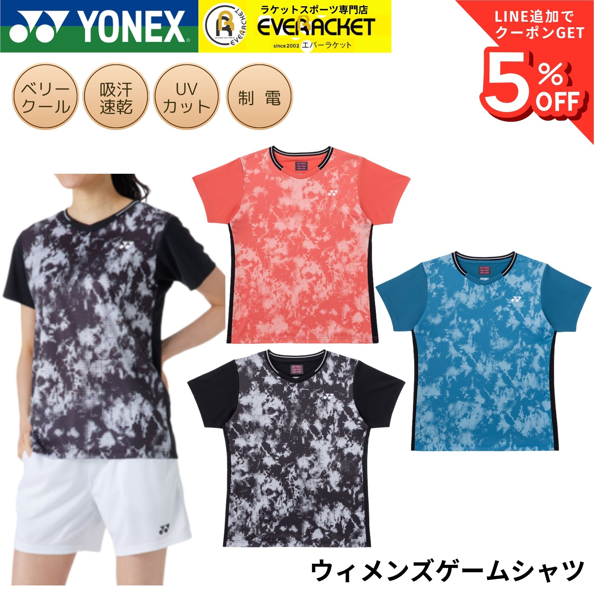 楽天市場】10593 yonexの通販