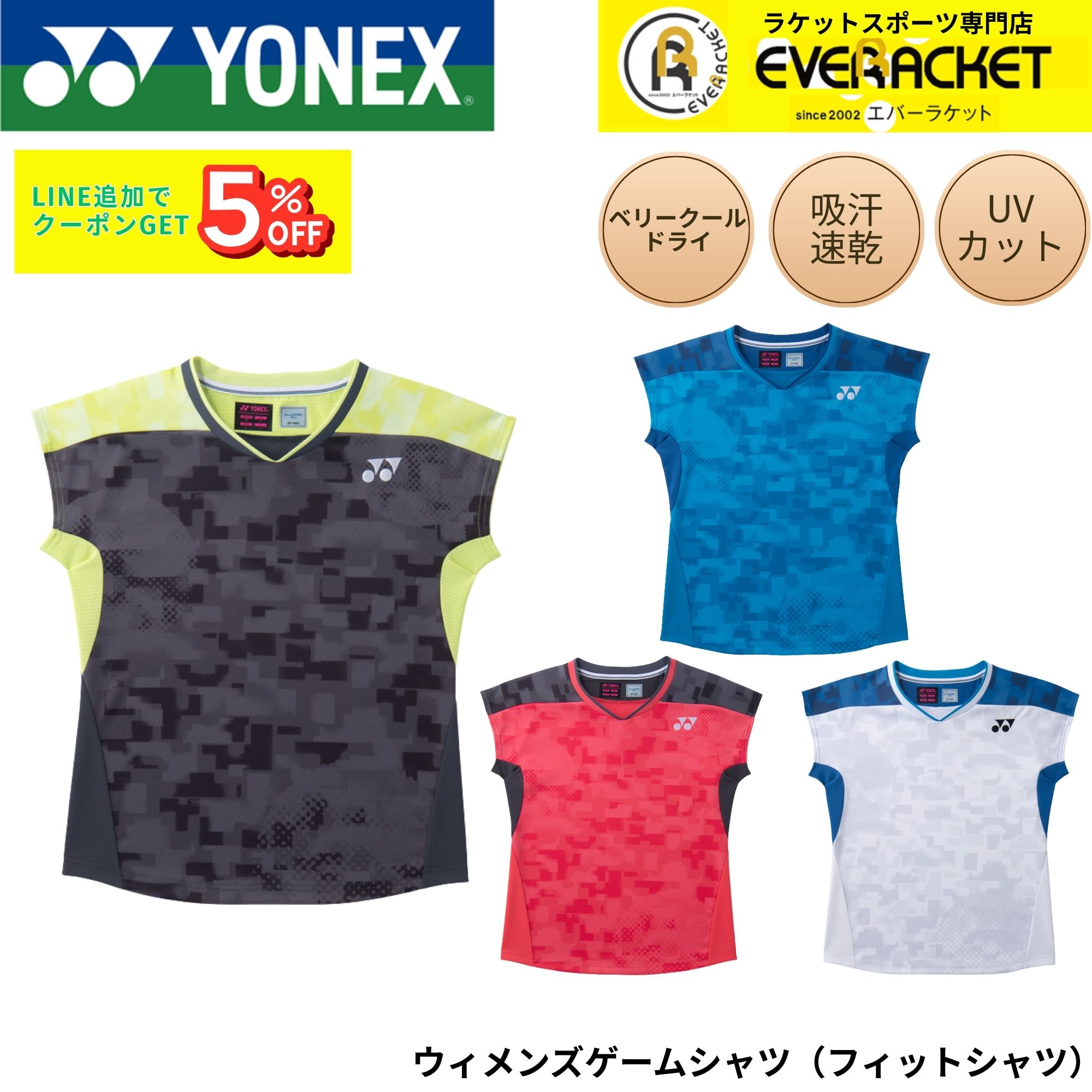 【最短出荷】ヨネックス YONEX ウエア ウェア ウィメンズゲームシャツ（フィットシャツ） 21000 バドミントン・テニス・ソフトテニス 2026SS